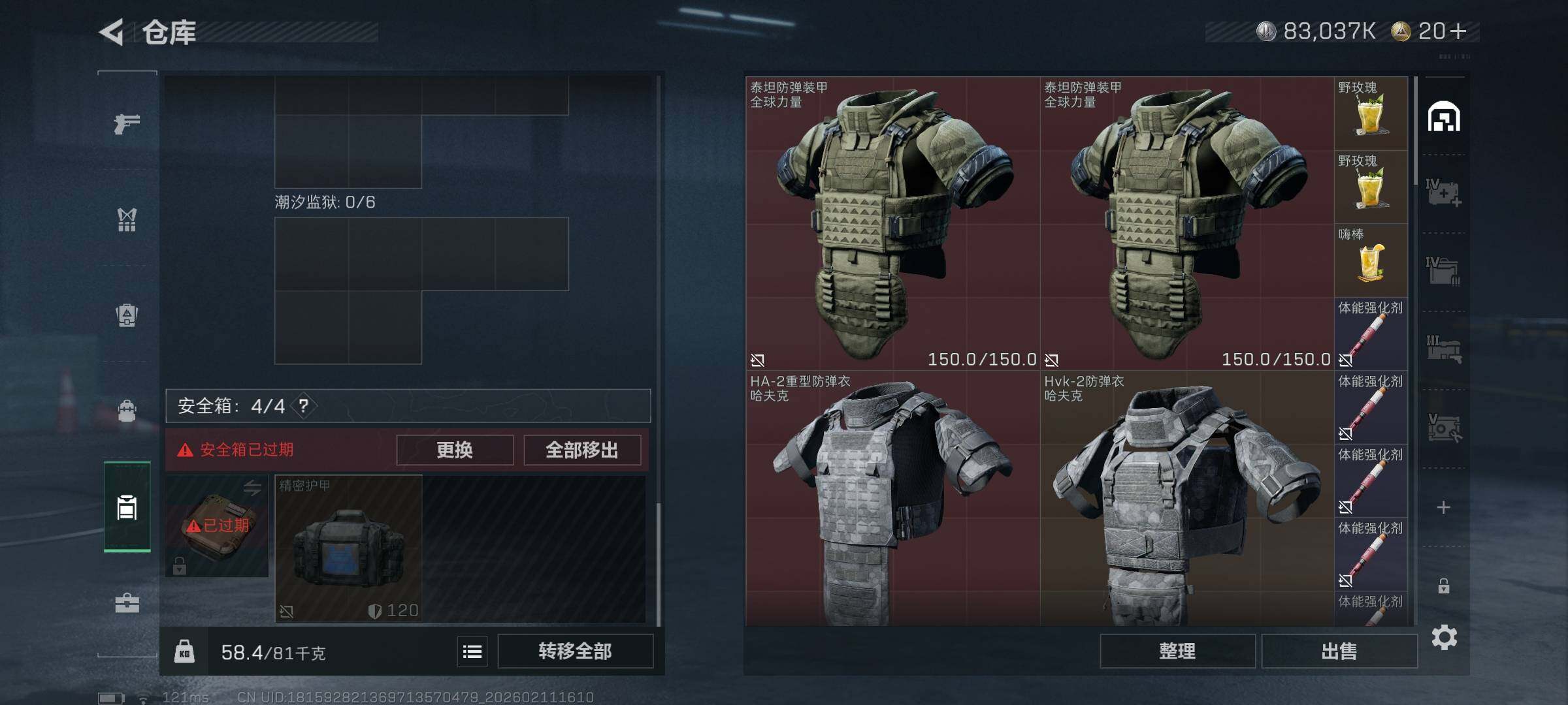 SJZCMW441499三角洲行动账号详情图4