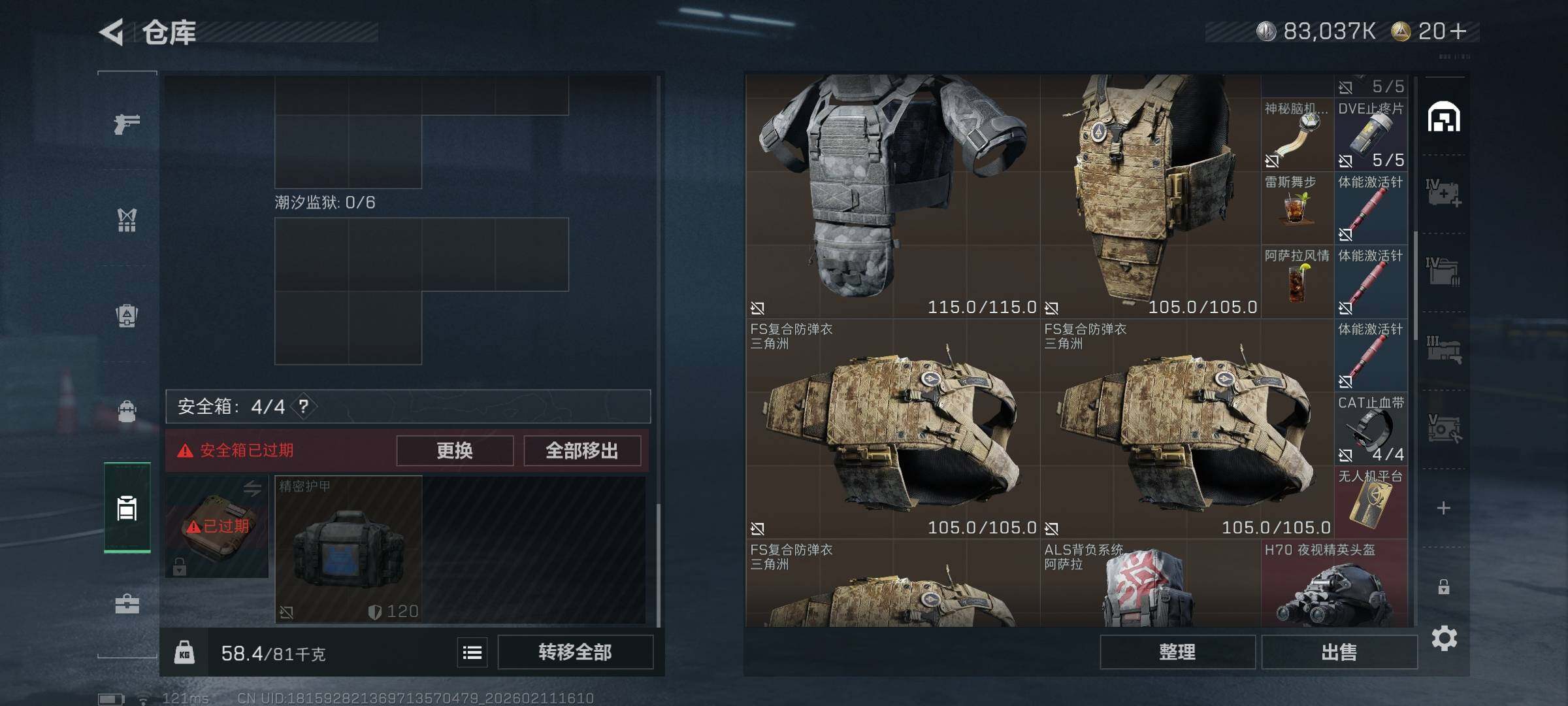 SJZCMW441499三角洲行动账号详情图5