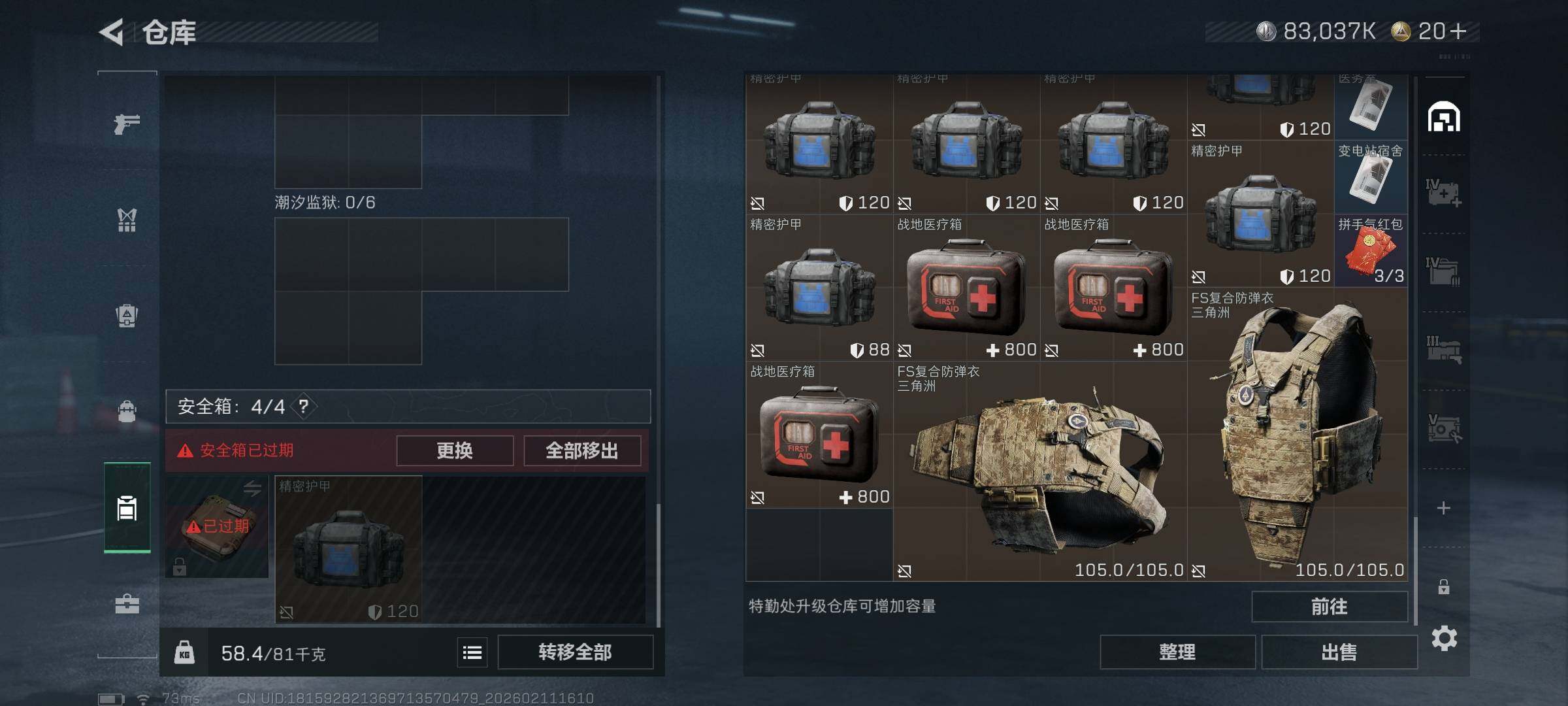 SJZCMW441499三角洲行动账号详情图7