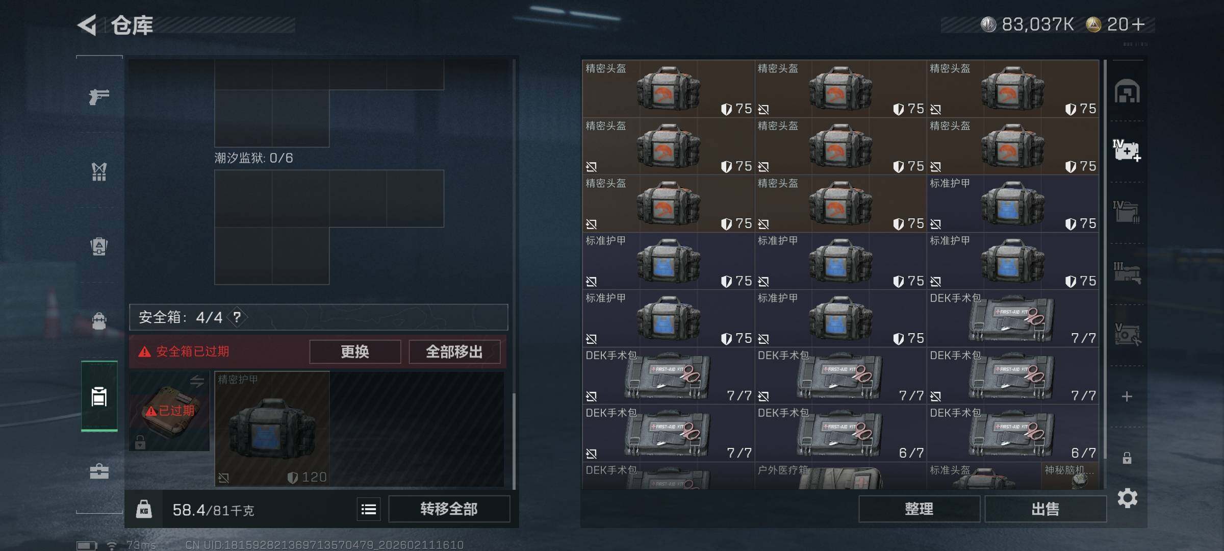 SJZCMW441499三角洲行动账号详情图8