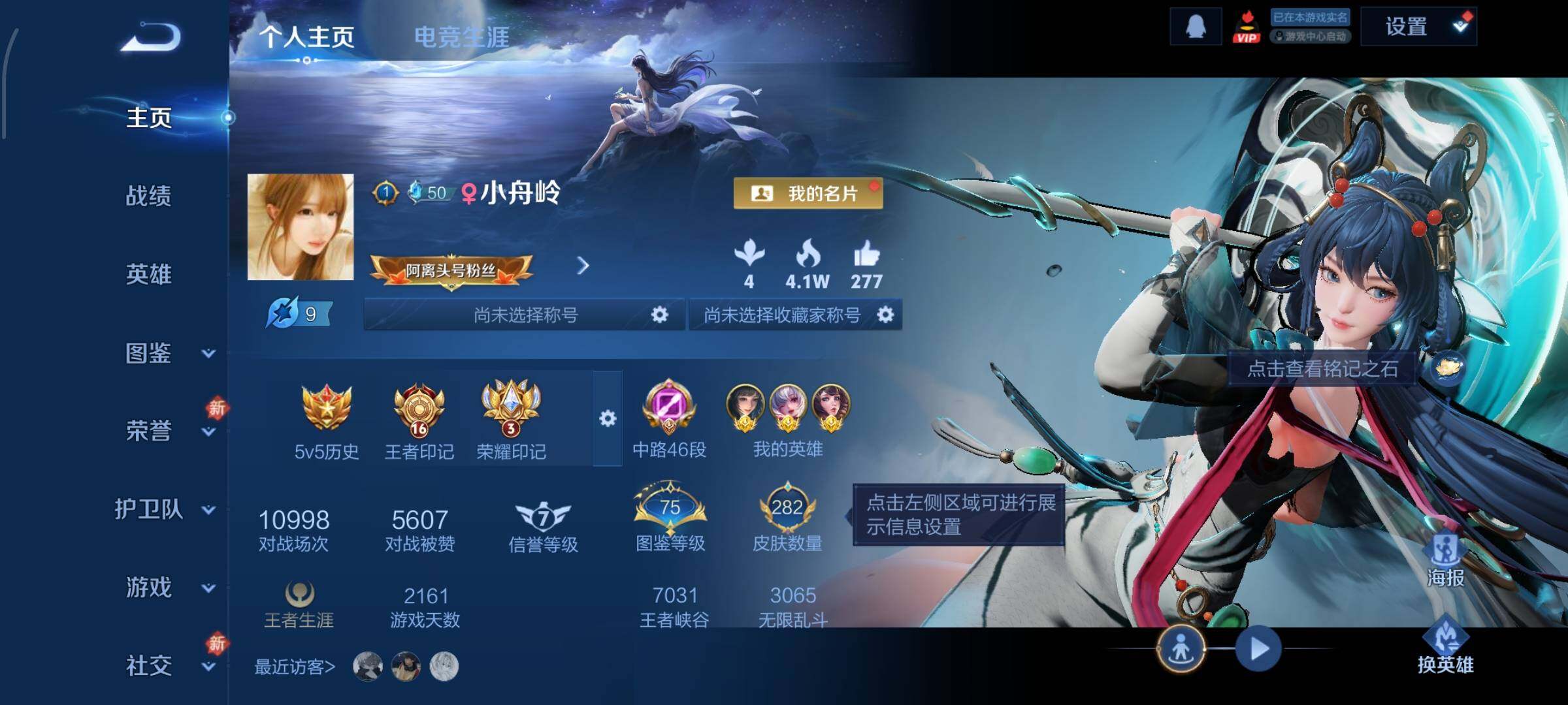 WZCMW4154112王者荣耀账号详情图2