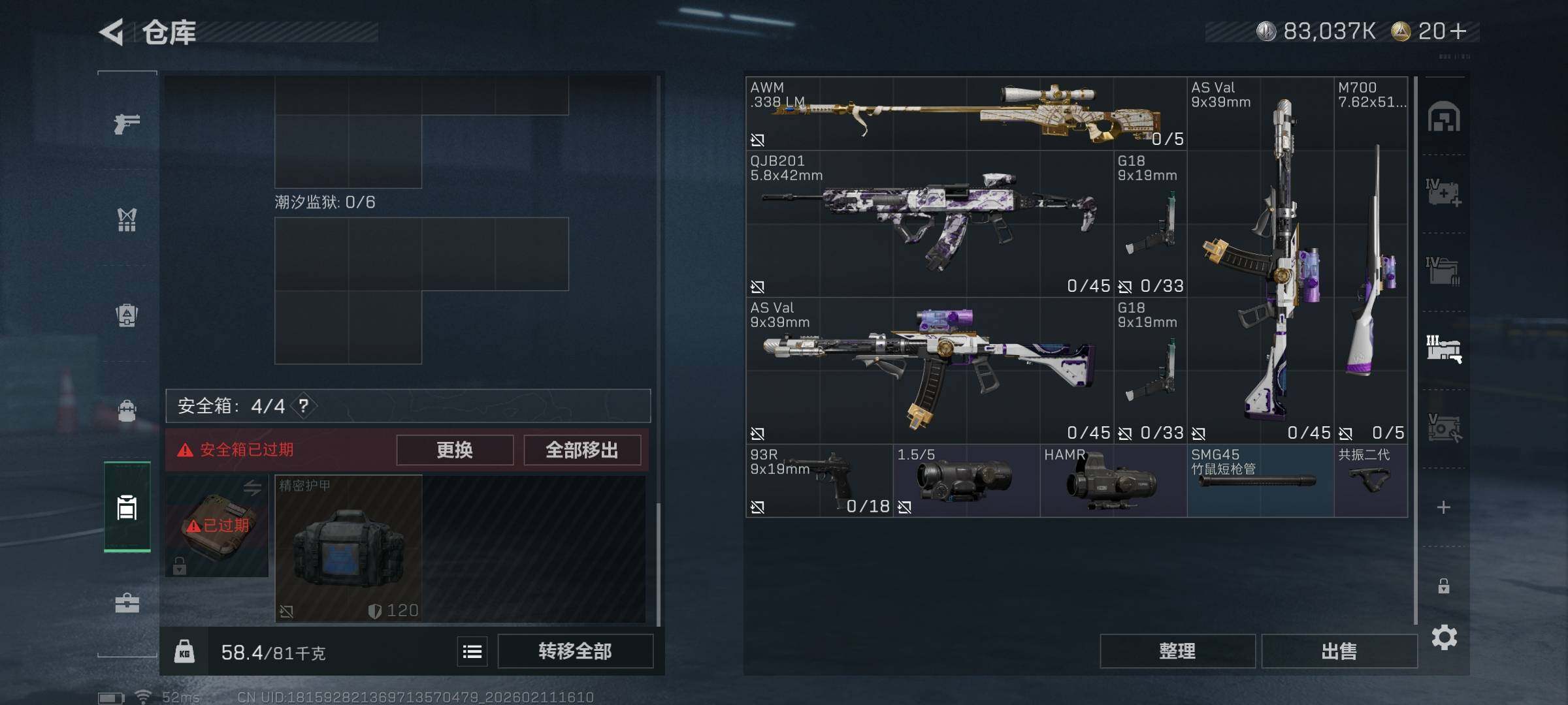 SJZCMW441499三角洲行动账号详情图10