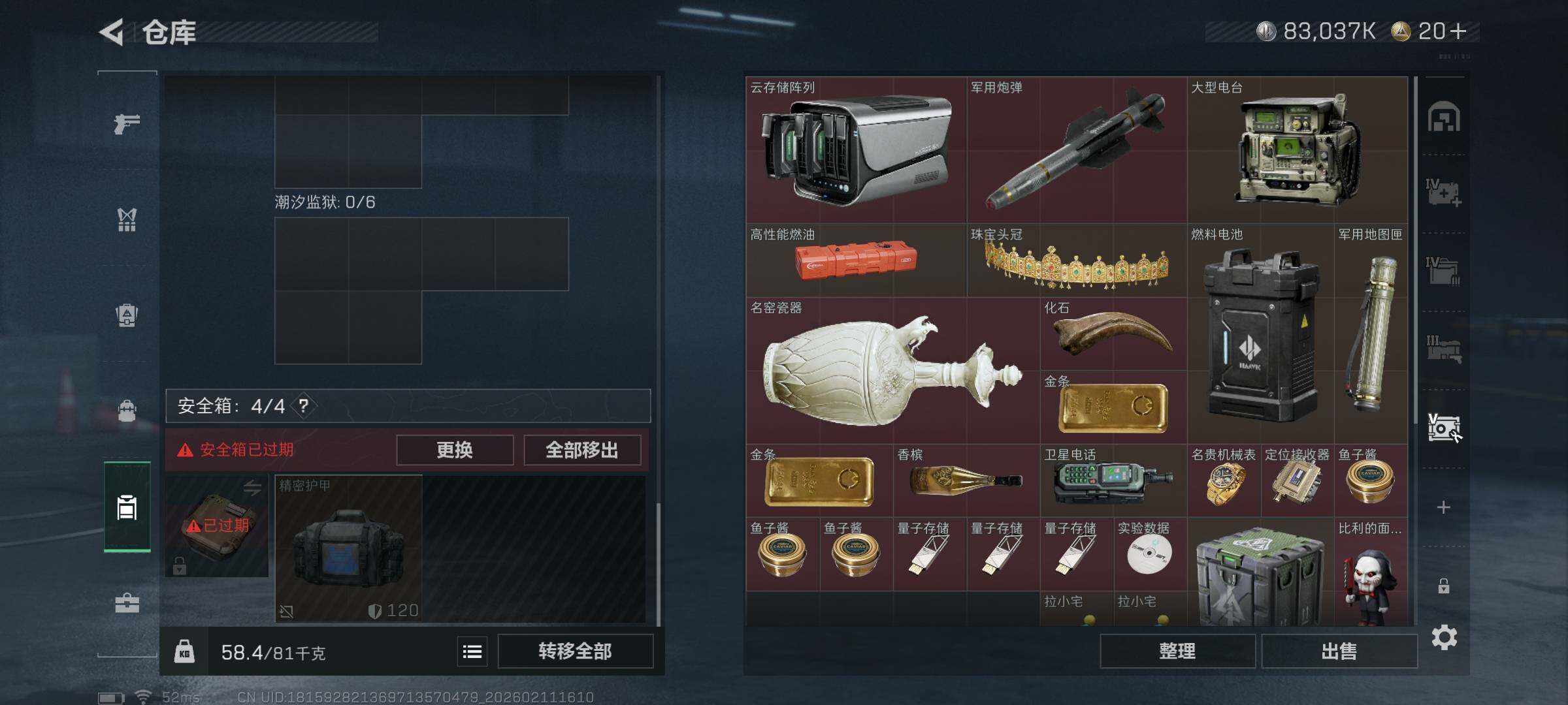 SJZCMW441499三角洲行动账号详情图11