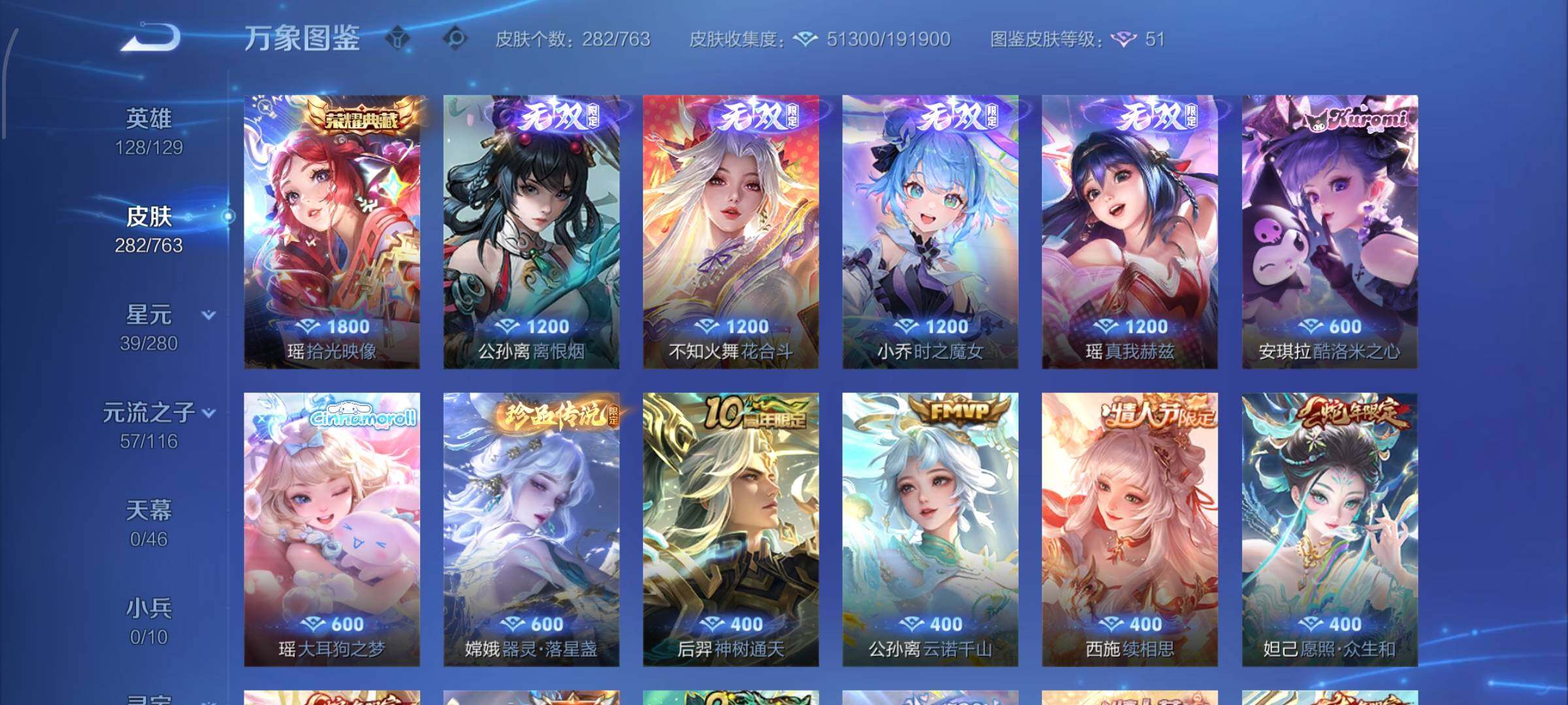 WZCMW4154112王者荣耀账号详情图8