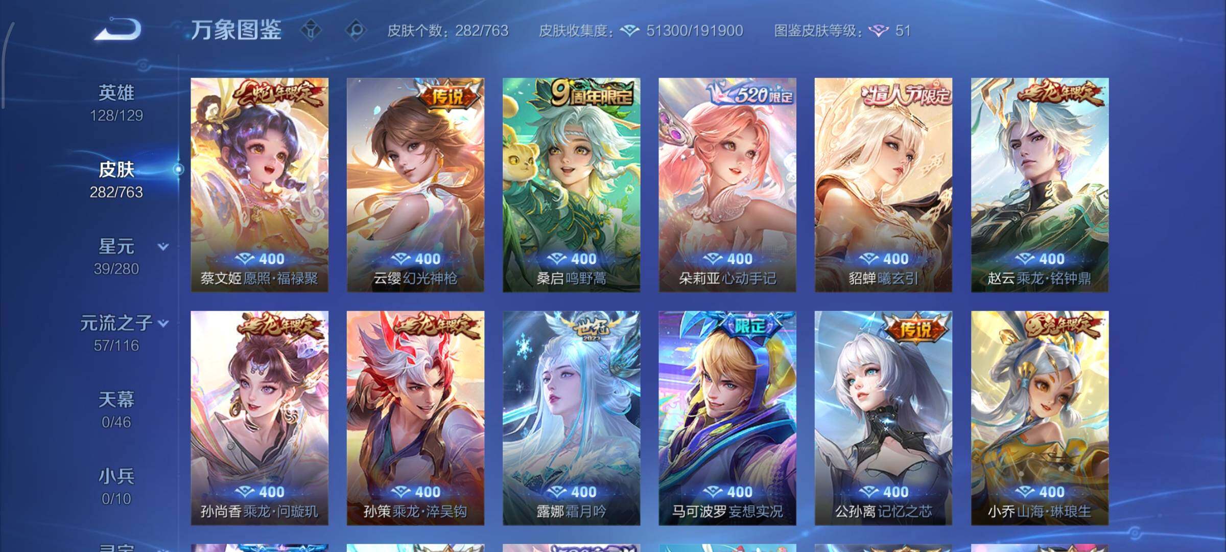 WZCMW4154112王者荣耀账号详情图9