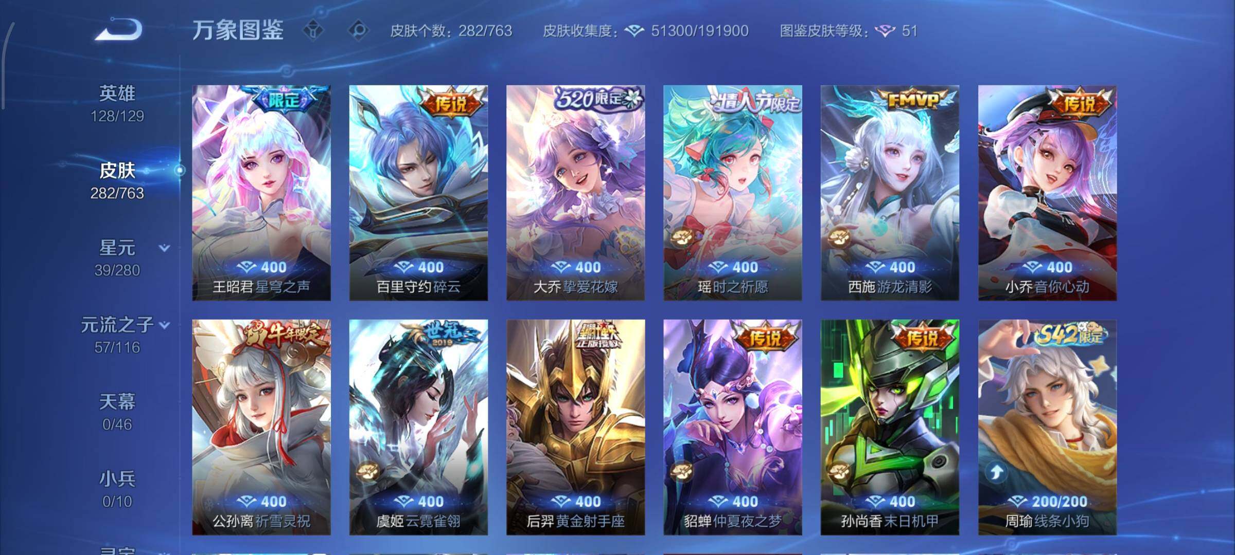 WZCMW4154112王者荣耀账号详情图10