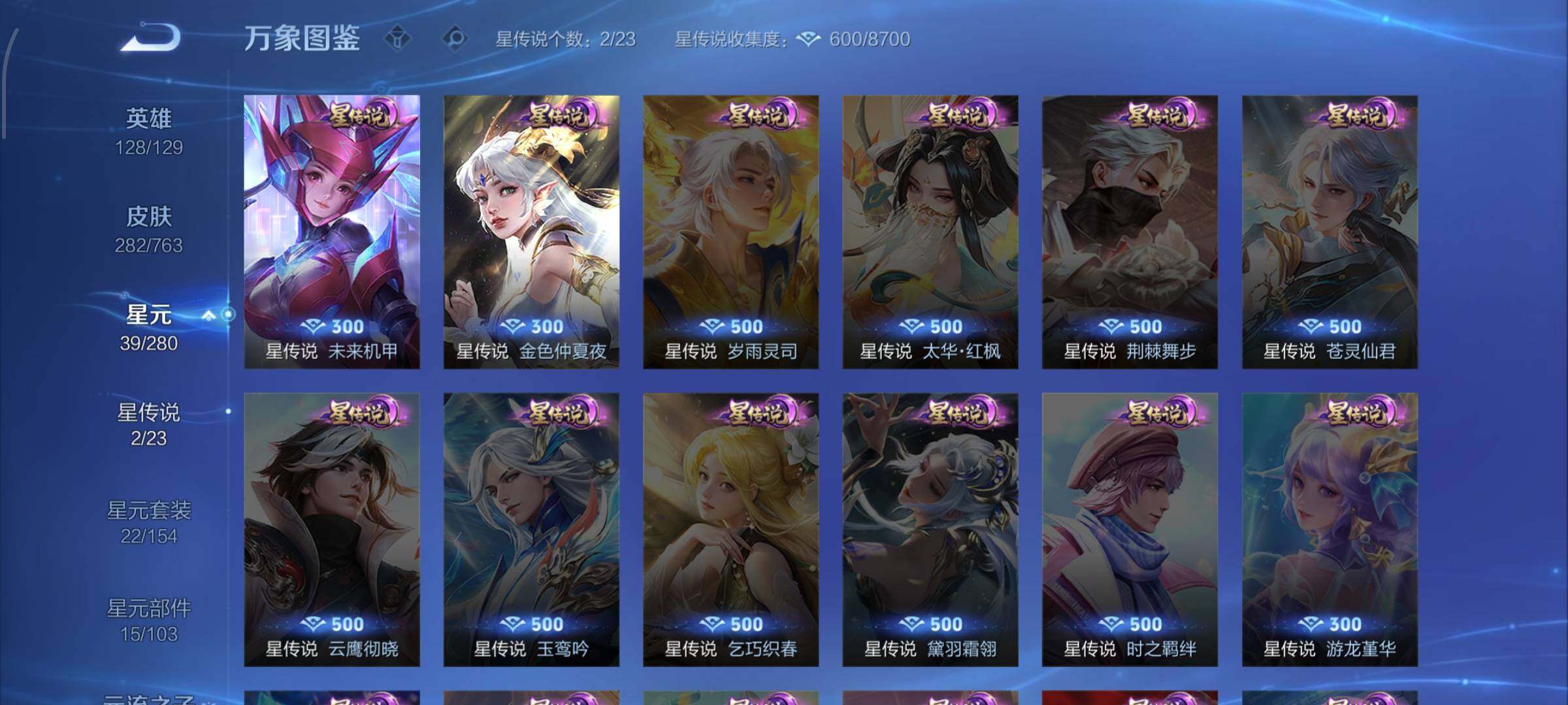 WZCMW4154112王者荣耀账号详情图11