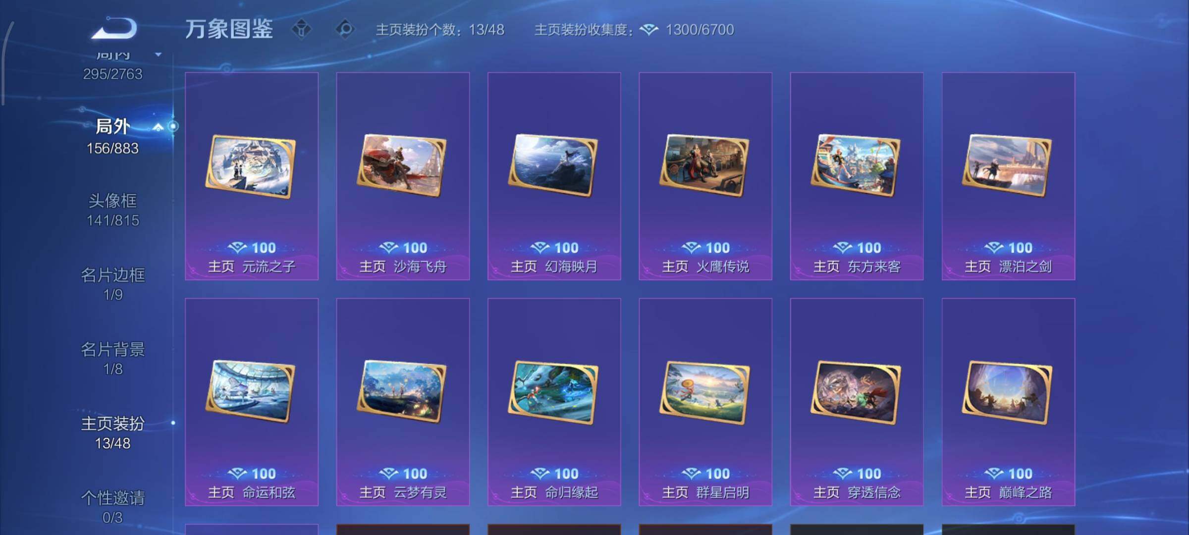 WZCMW4154112王者荣耀账号详情图16