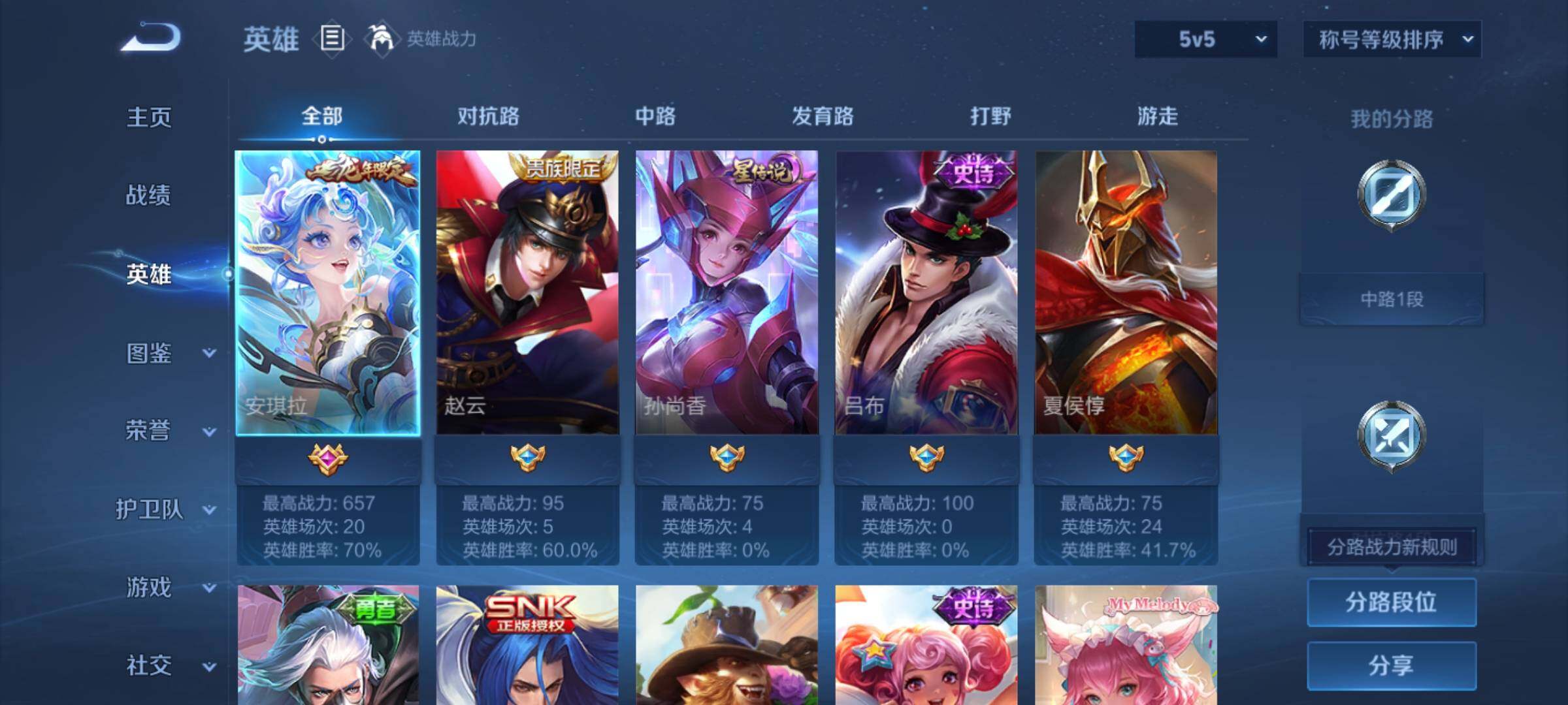 WZCMY4152043王者荣耀账号详情图5 WZCMY4152043王者荣耀账号详情图5