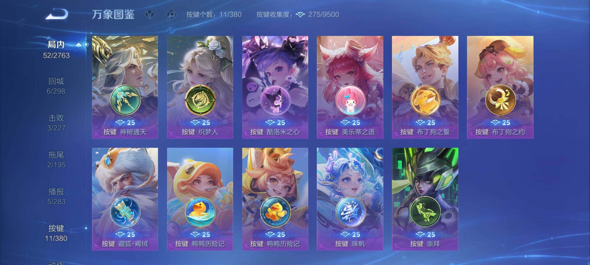 WZCMY4152043王者荣耀账号详情图8 WZCMY4152043王者荣耀账号详情图8