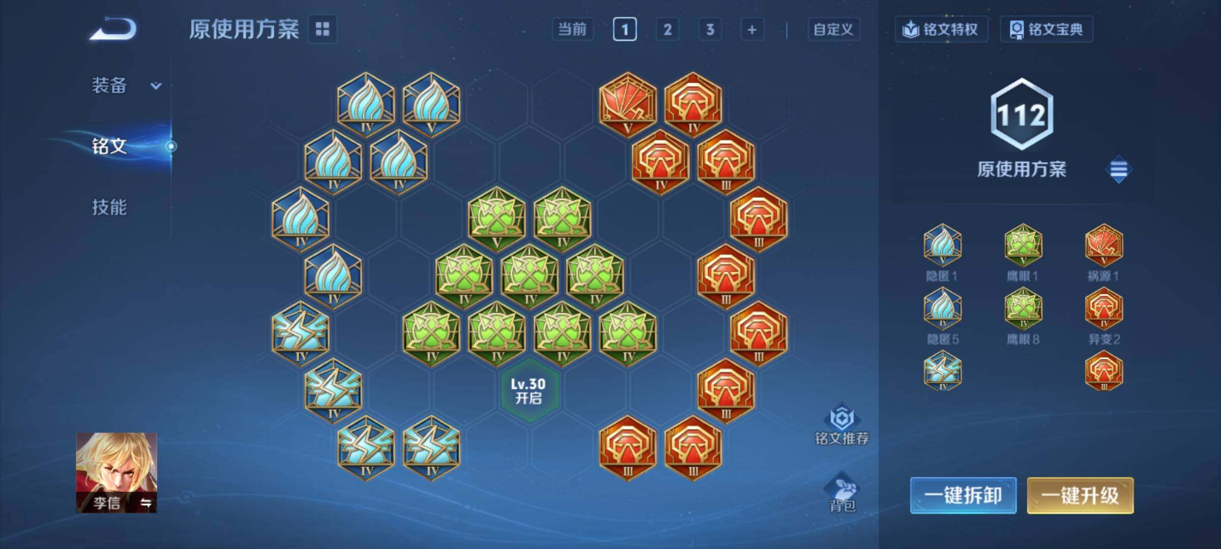 WZCMY4152043王者荣耀账号详情图13 WZCMY4152043王者荣耀账号详情图13