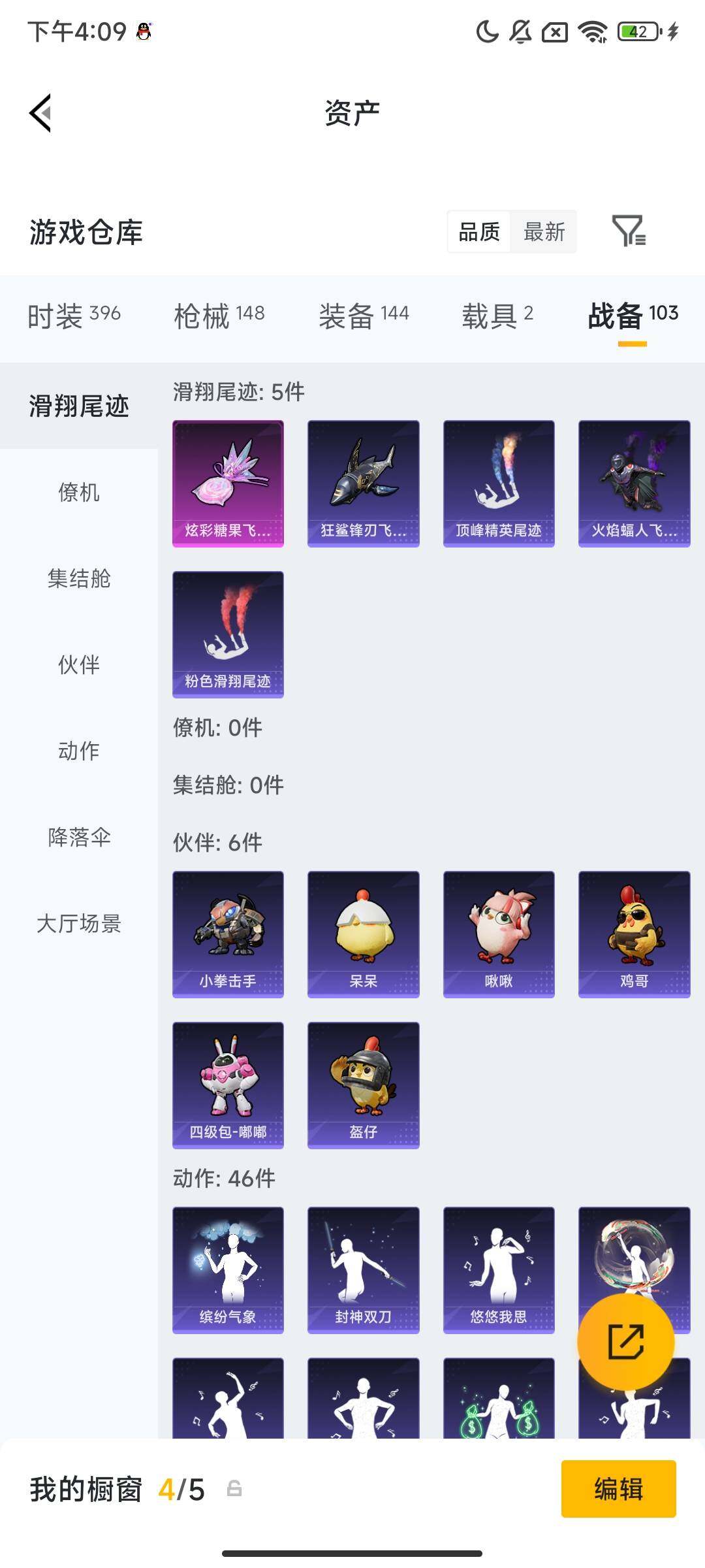 HPCMW480034和平精英账号详情图8