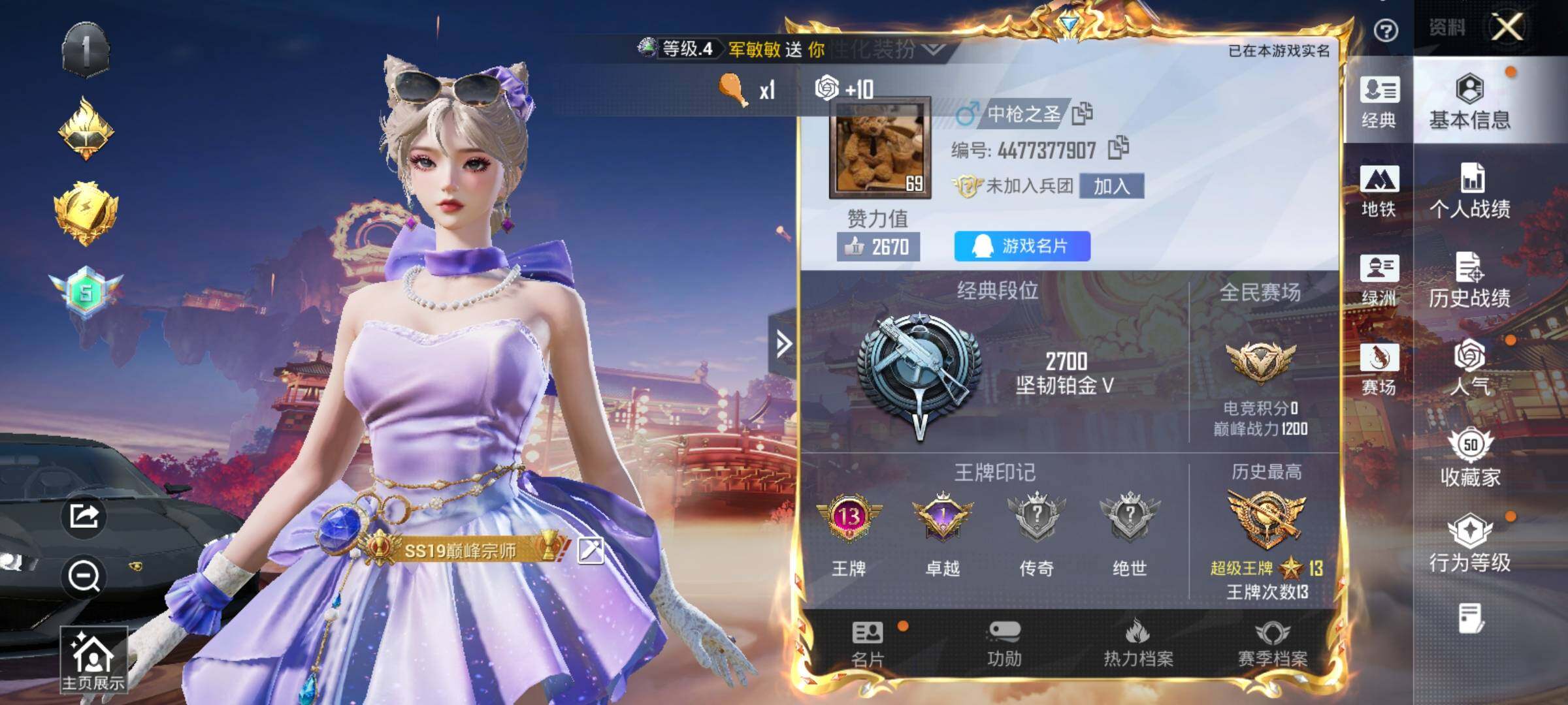 HPCMW480034和平精英账号详情图15