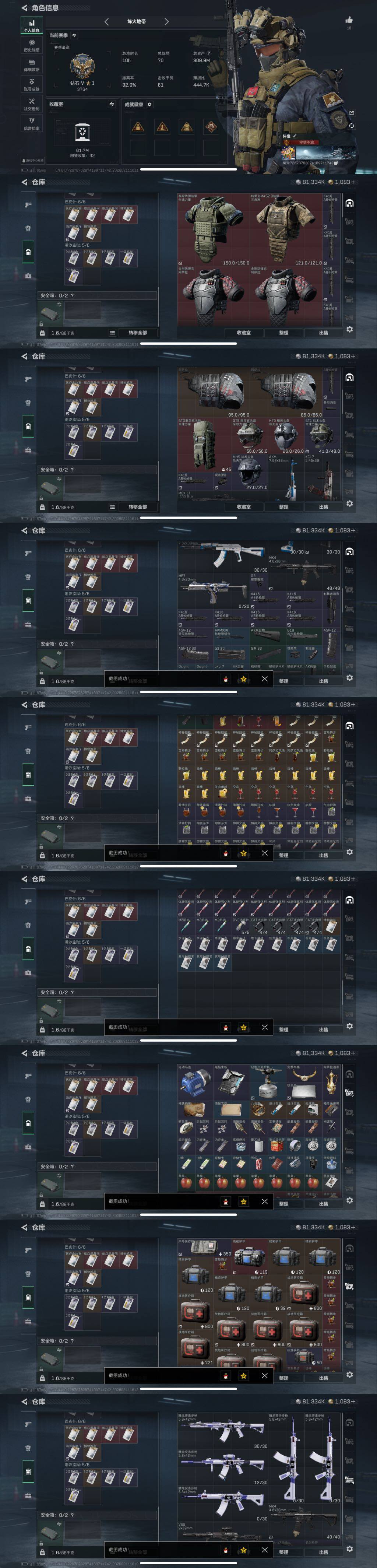 SJZCMW441432三角洲行动账号详情图5