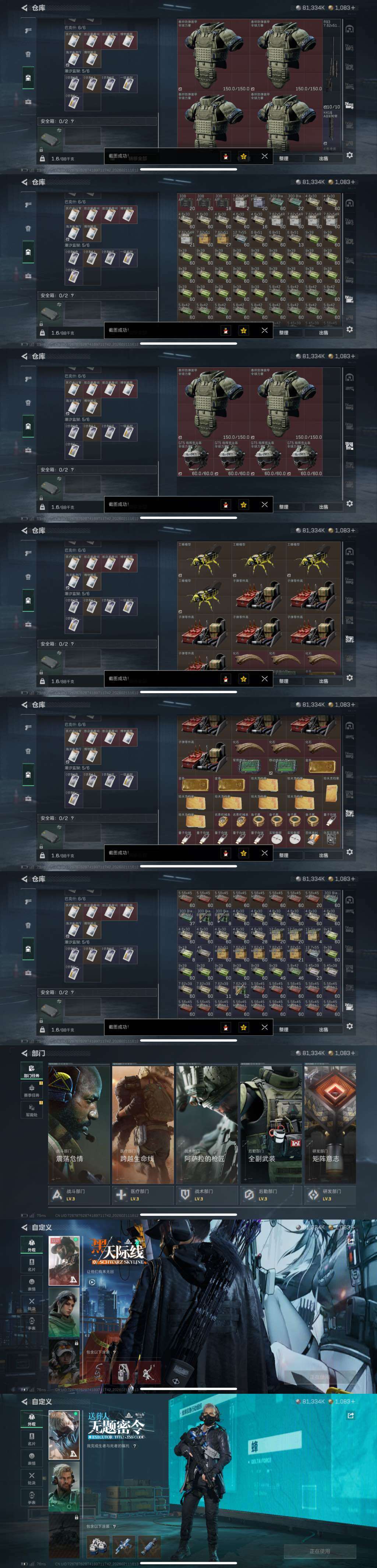 SJZCMW441432三角洲行动账号详情图6