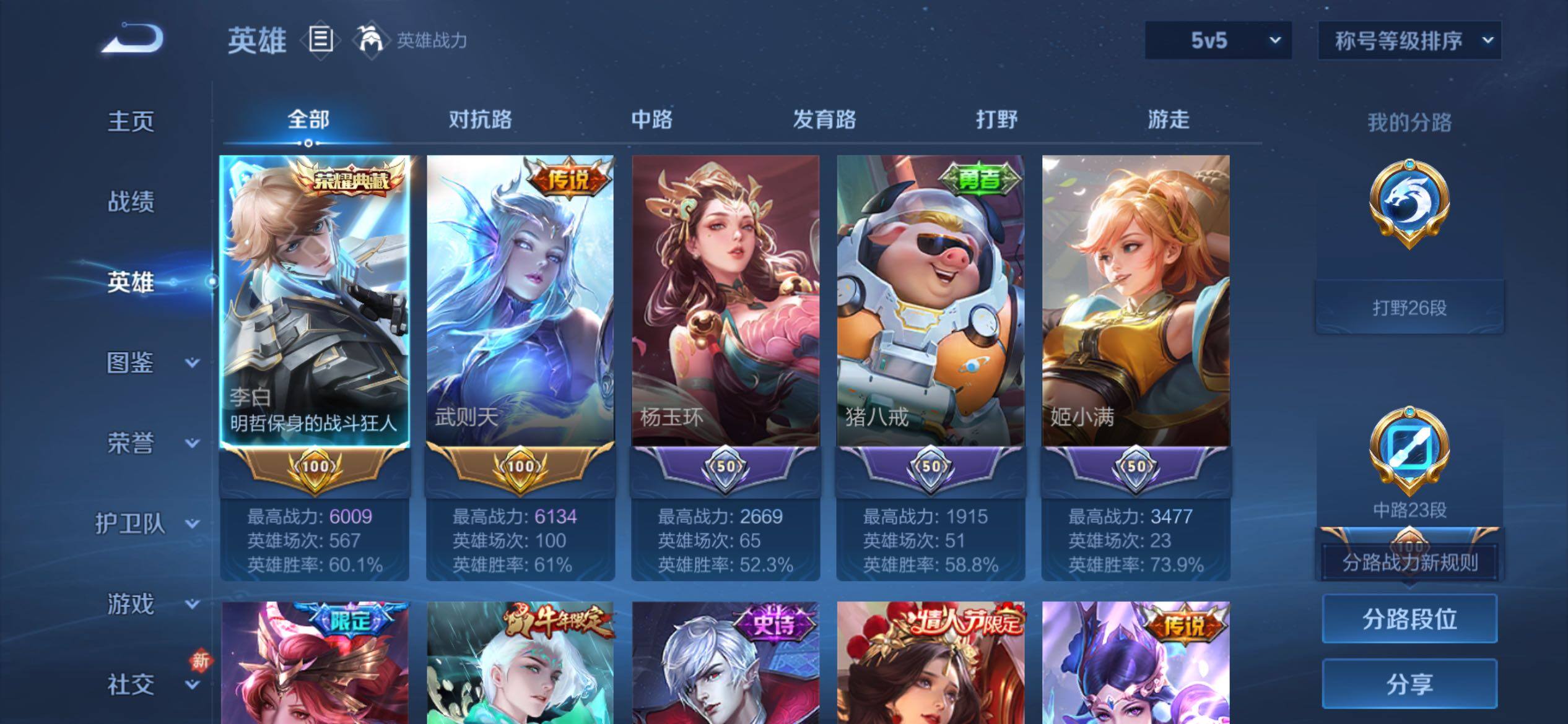 WZCMY4152042王者荣耀账号详情图4 WZCMY4152042王者荣耀账号详情图4