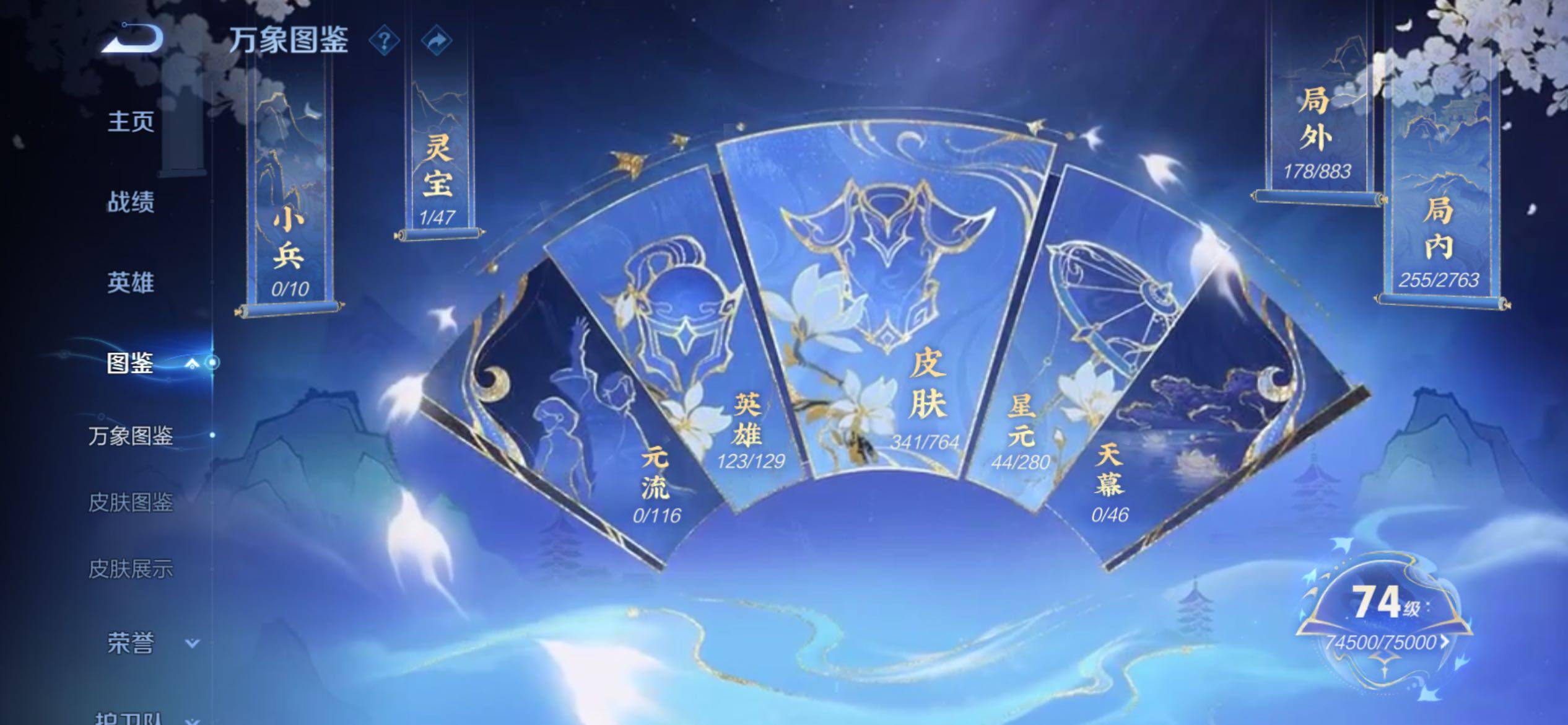 WZCMY4152042王者荣耀账号详情图3 WZCMY4152042王者荣耀账号详情图3