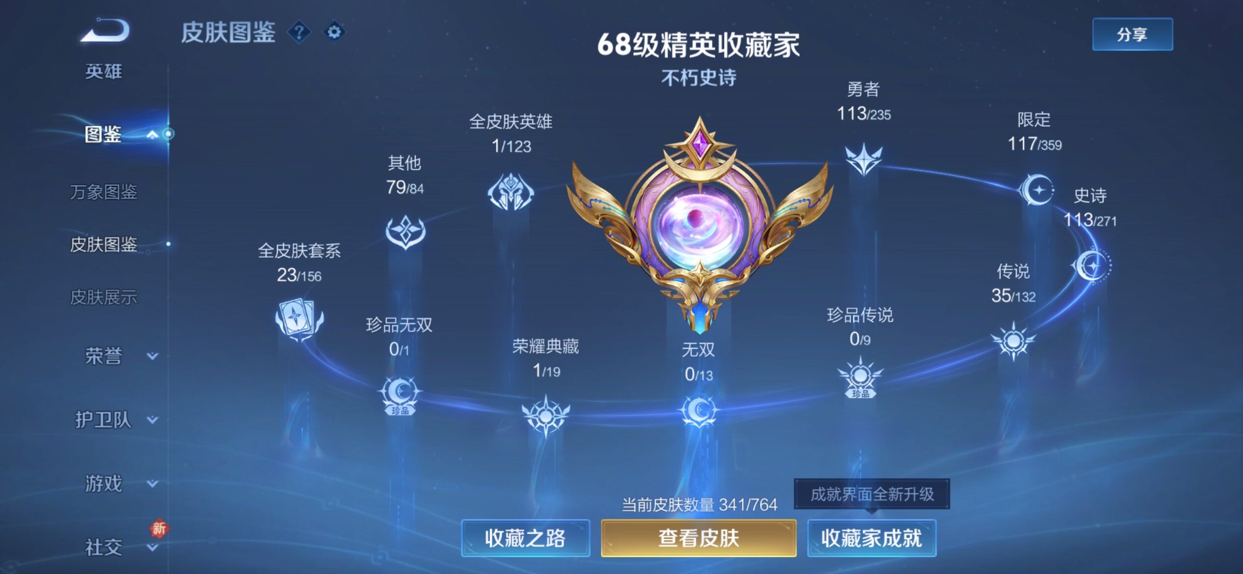 WZCMY4152042王者荣耀账号详情图5 WZCMY4152042王者荣耀账号详情图5