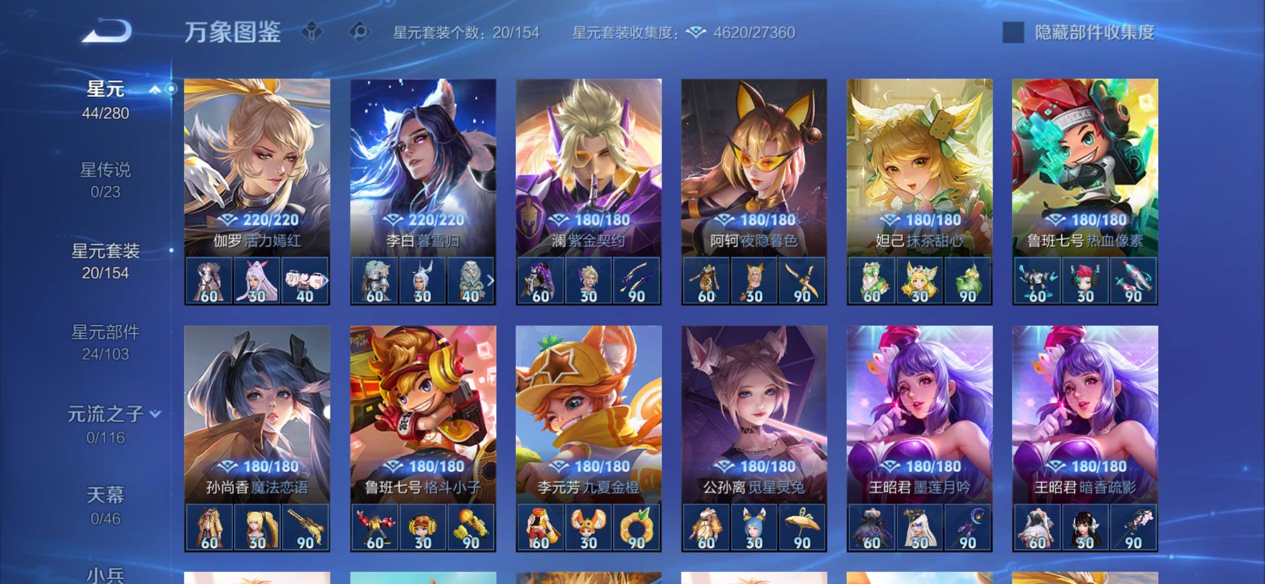 WZCMY4152042王者荣耀账号详情图16 WZCMY4152042王者荣耀账号详情图16