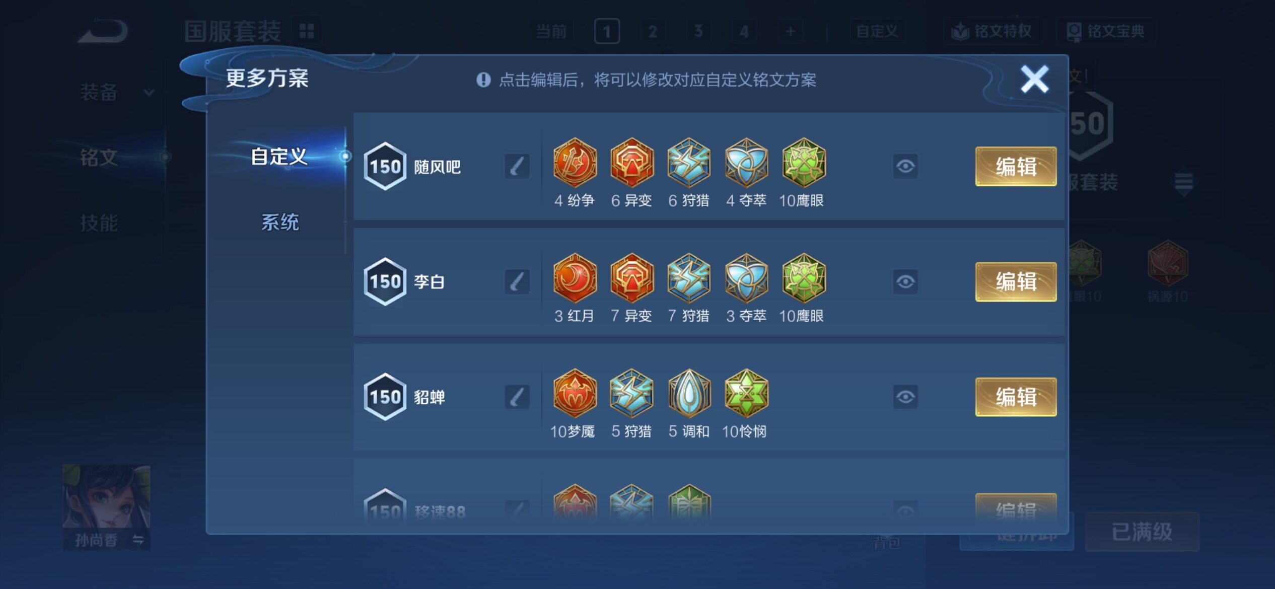 WZCMY4152042王者荣耀账号详情图19 WZCMY4152042王者荣耀账号详情图19