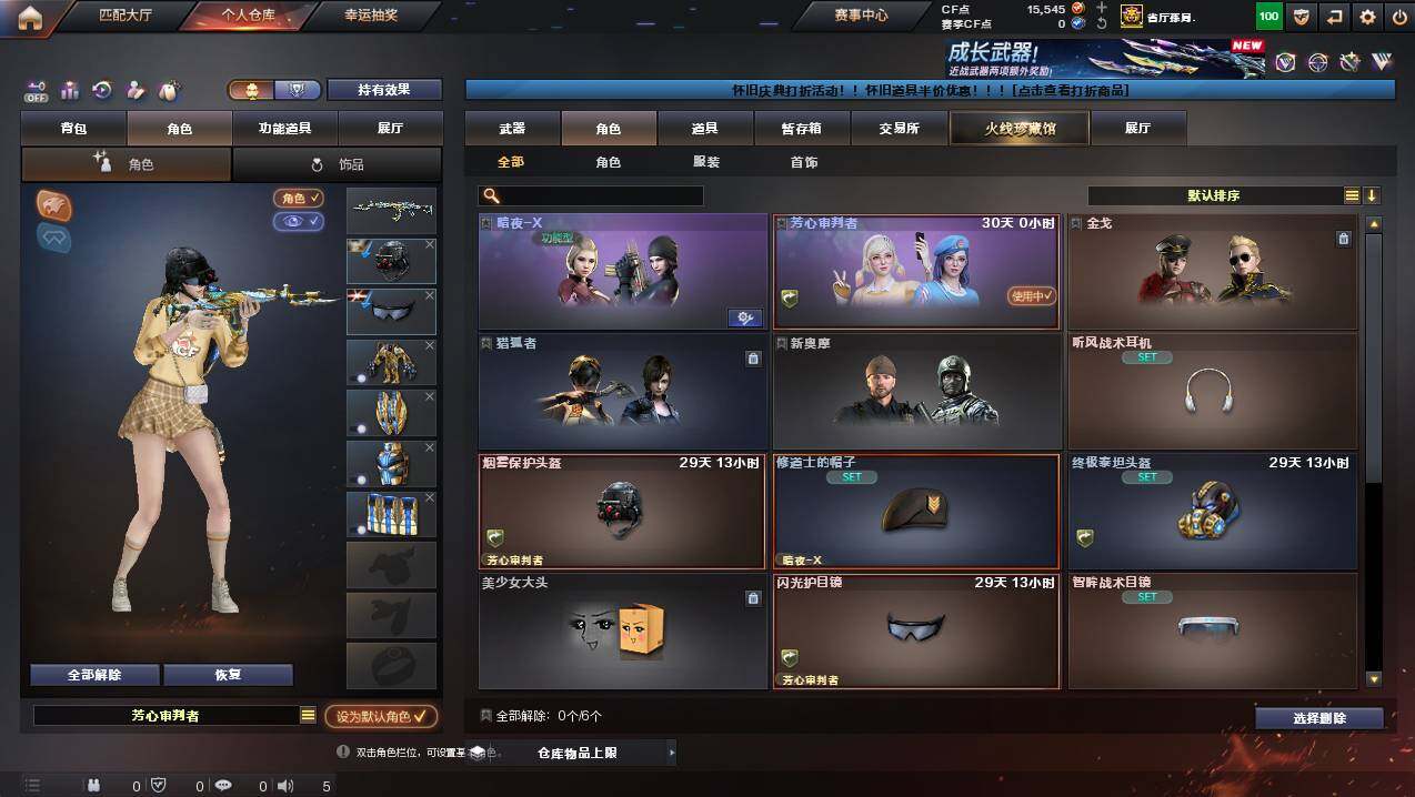 CFCMW439278穿越火线账号详情图3