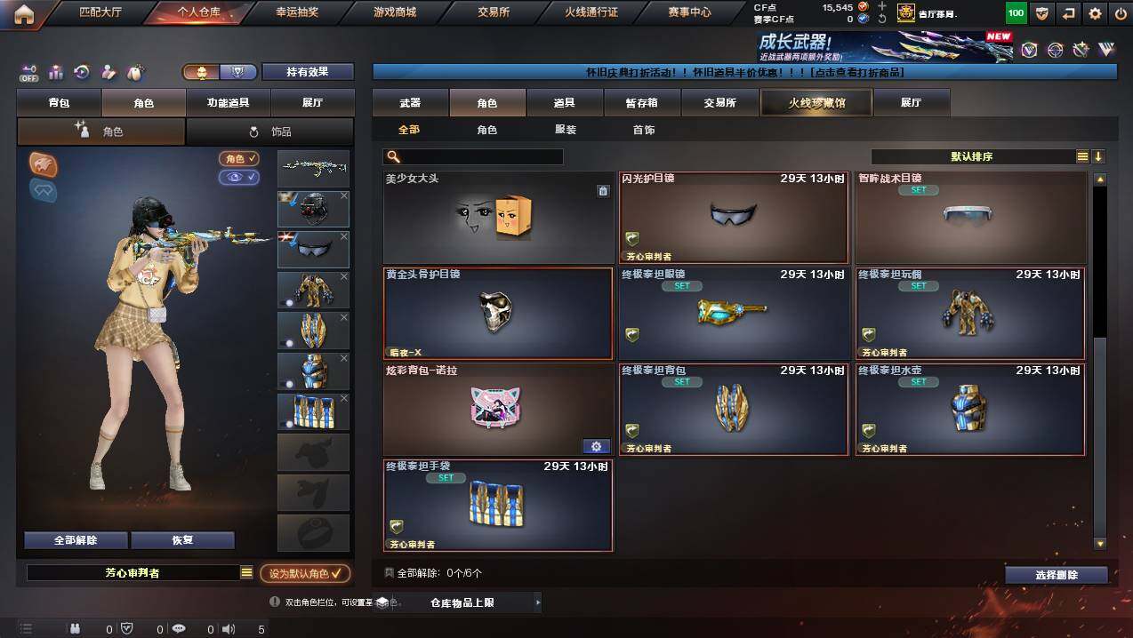 CFCMW439278穿越火线账号详情图4