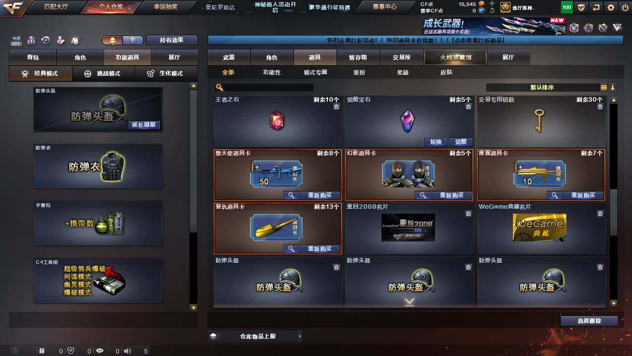 CFCMW439278穿越火线账号详情图7