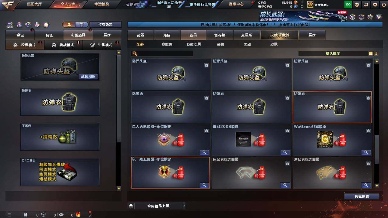 CFCMW439278穿越火线账号详情图8