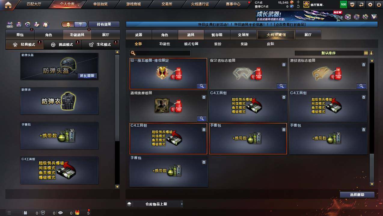 CFCMW439278穿越火线账号详情图9