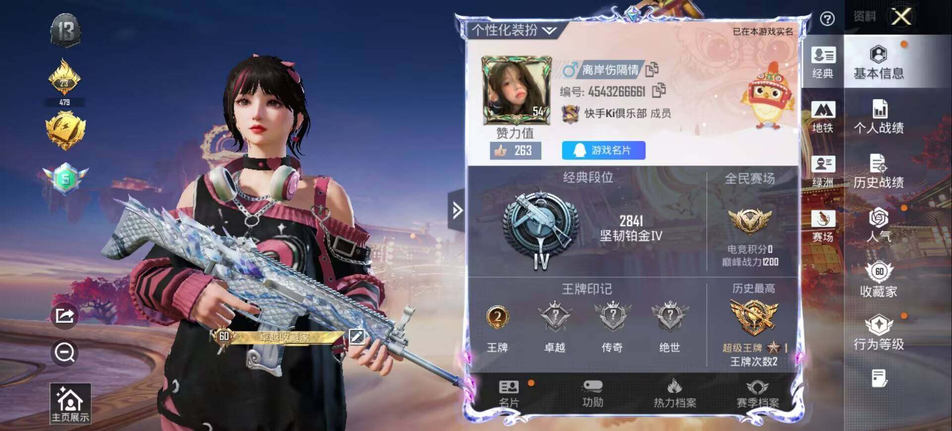 HPQM490309和平精英账号详情图3