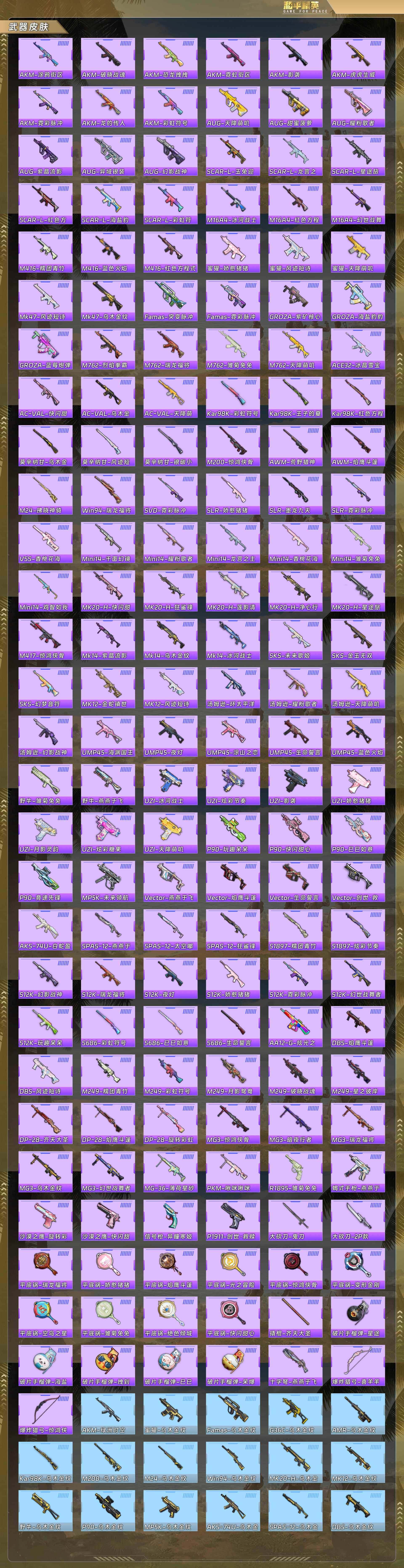 HPQM490309和平精英账号详情图7