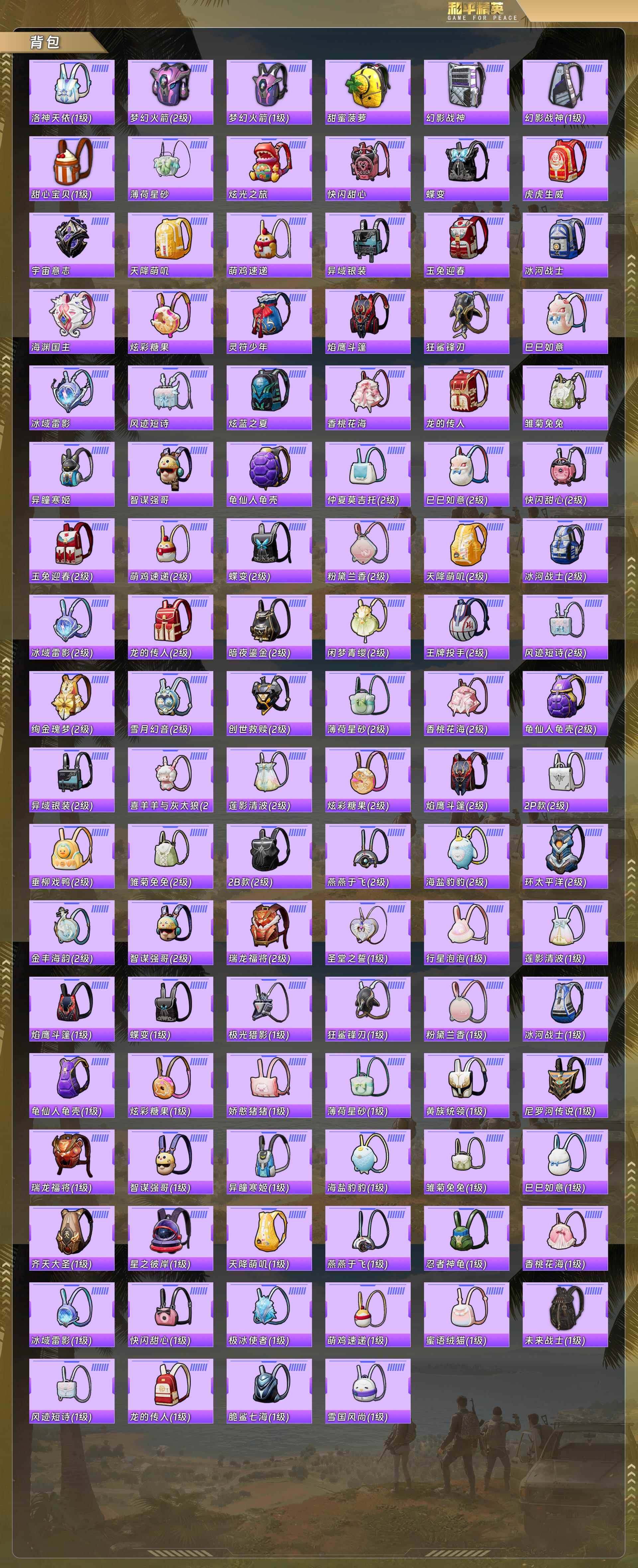 HPQM490309和平精英账号详情图10