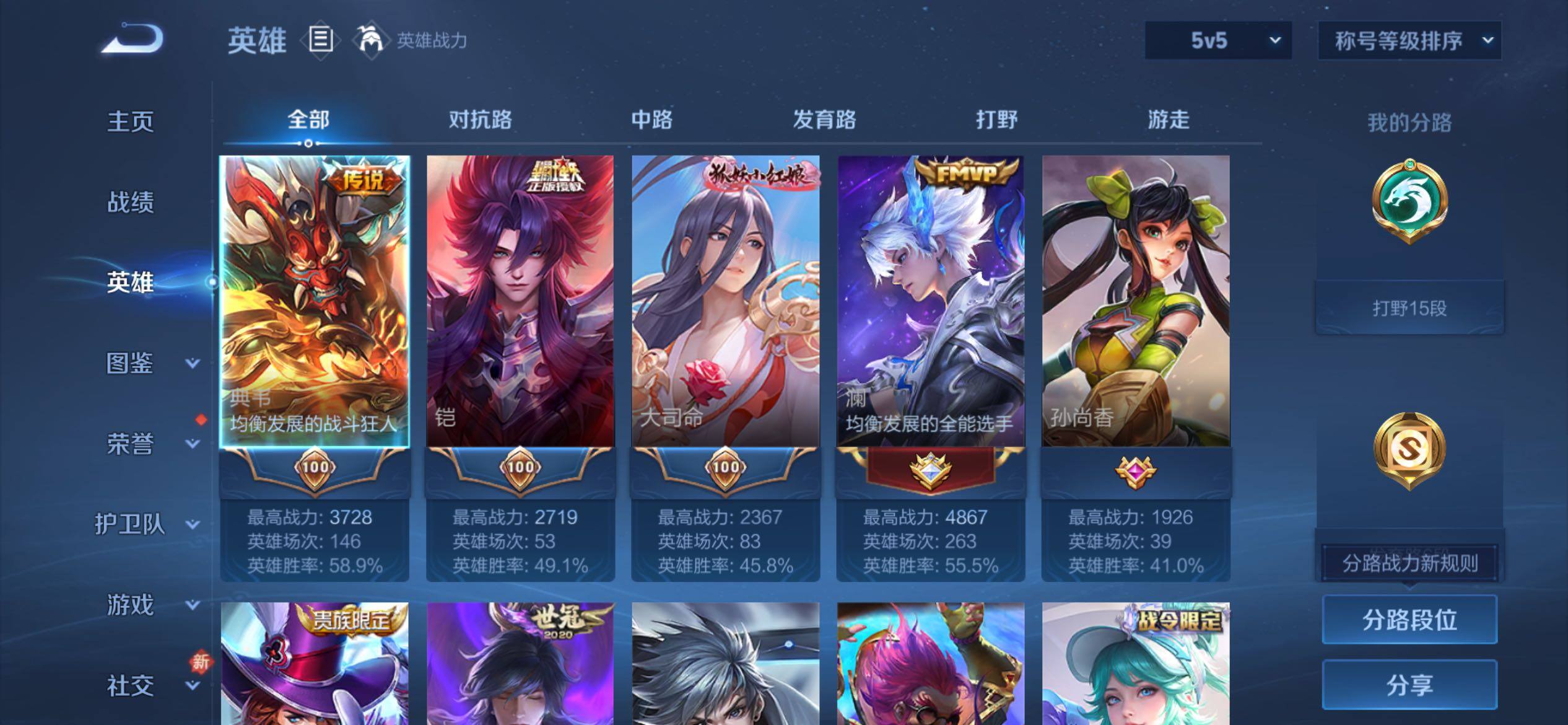 WZCMY4152041王者荣耀账号详情图3