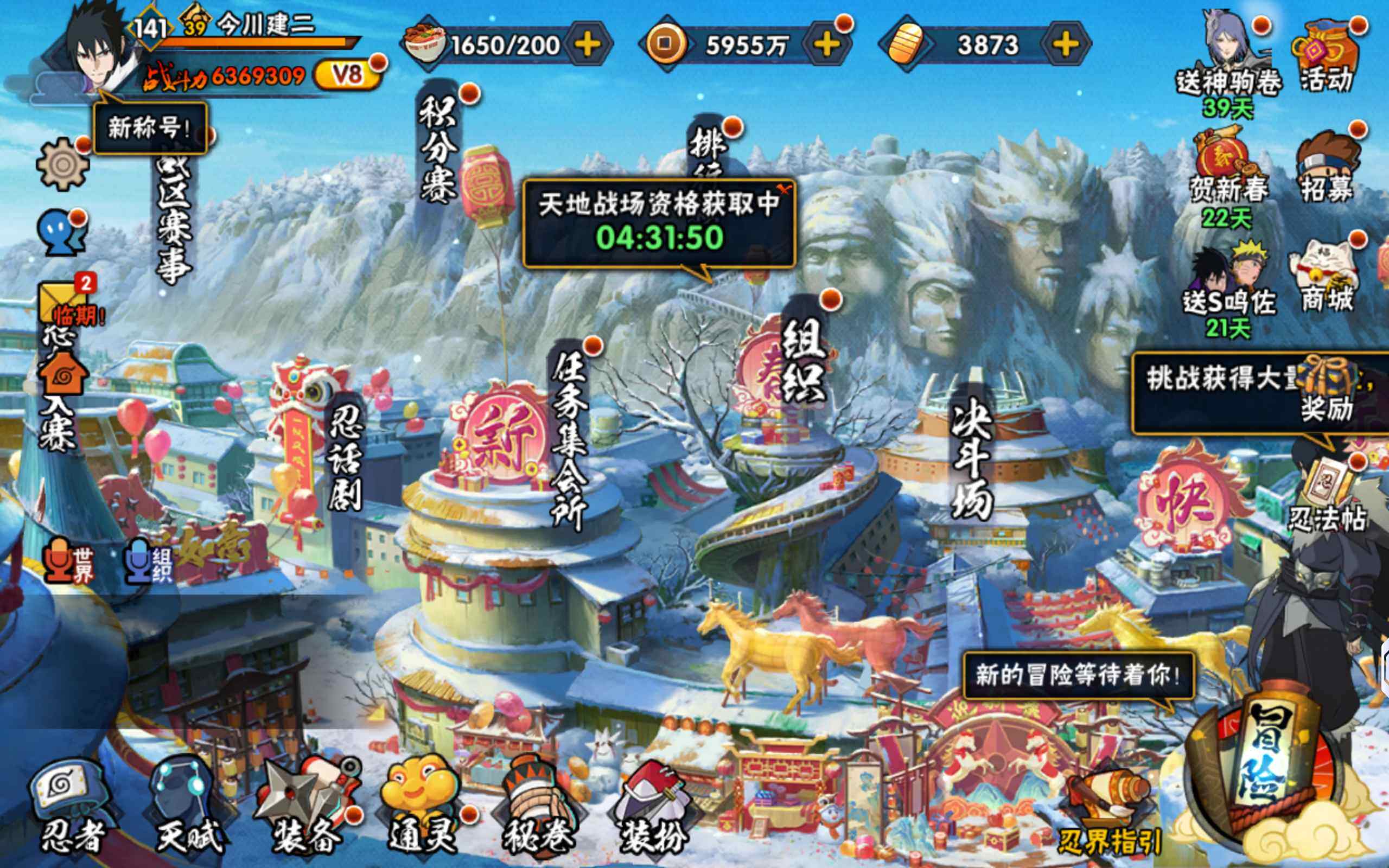 HYCMW410781火影忍者账号详情图4 HYCMW410781火影忍者账号详情图4