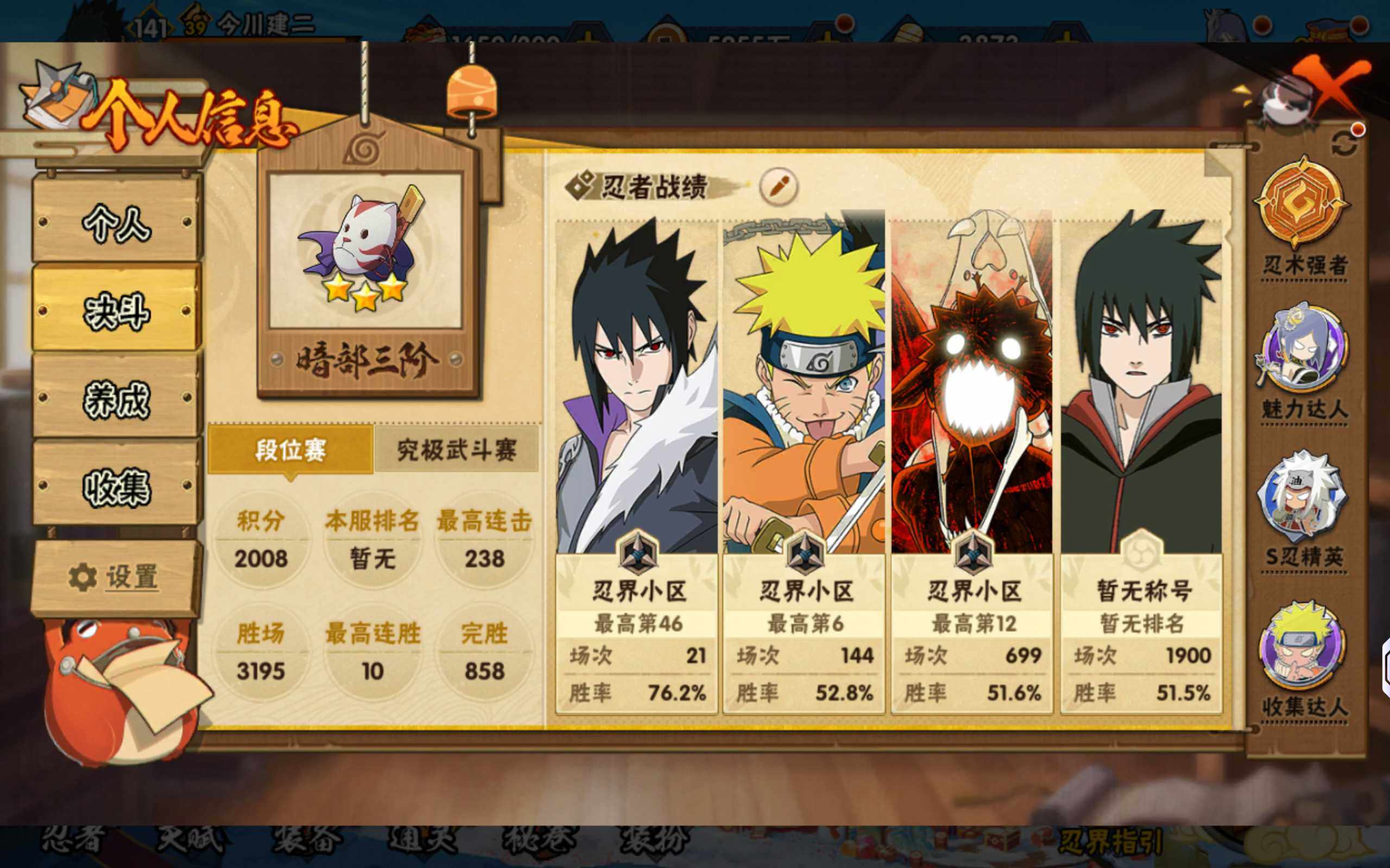 HYCMW410781火影忍者账号详情图5 HYCMW410781火影忍者账号详情图5