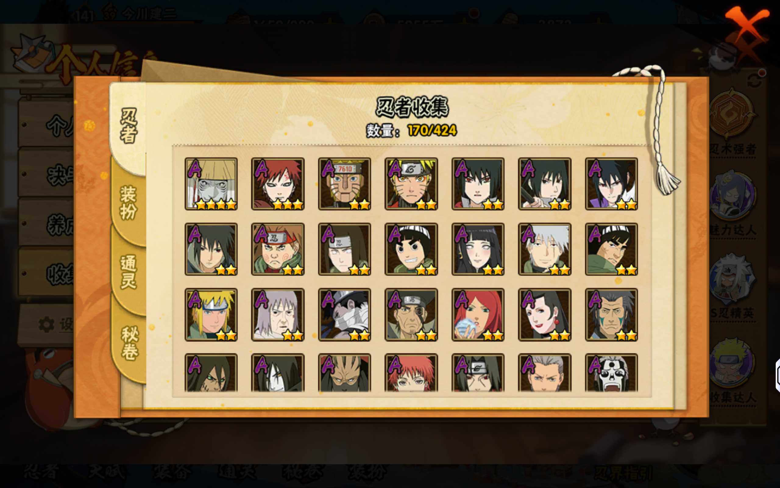 HYCMW410781火影忍者账号详情图7 HYCMW410781火影忍者账号详情图7