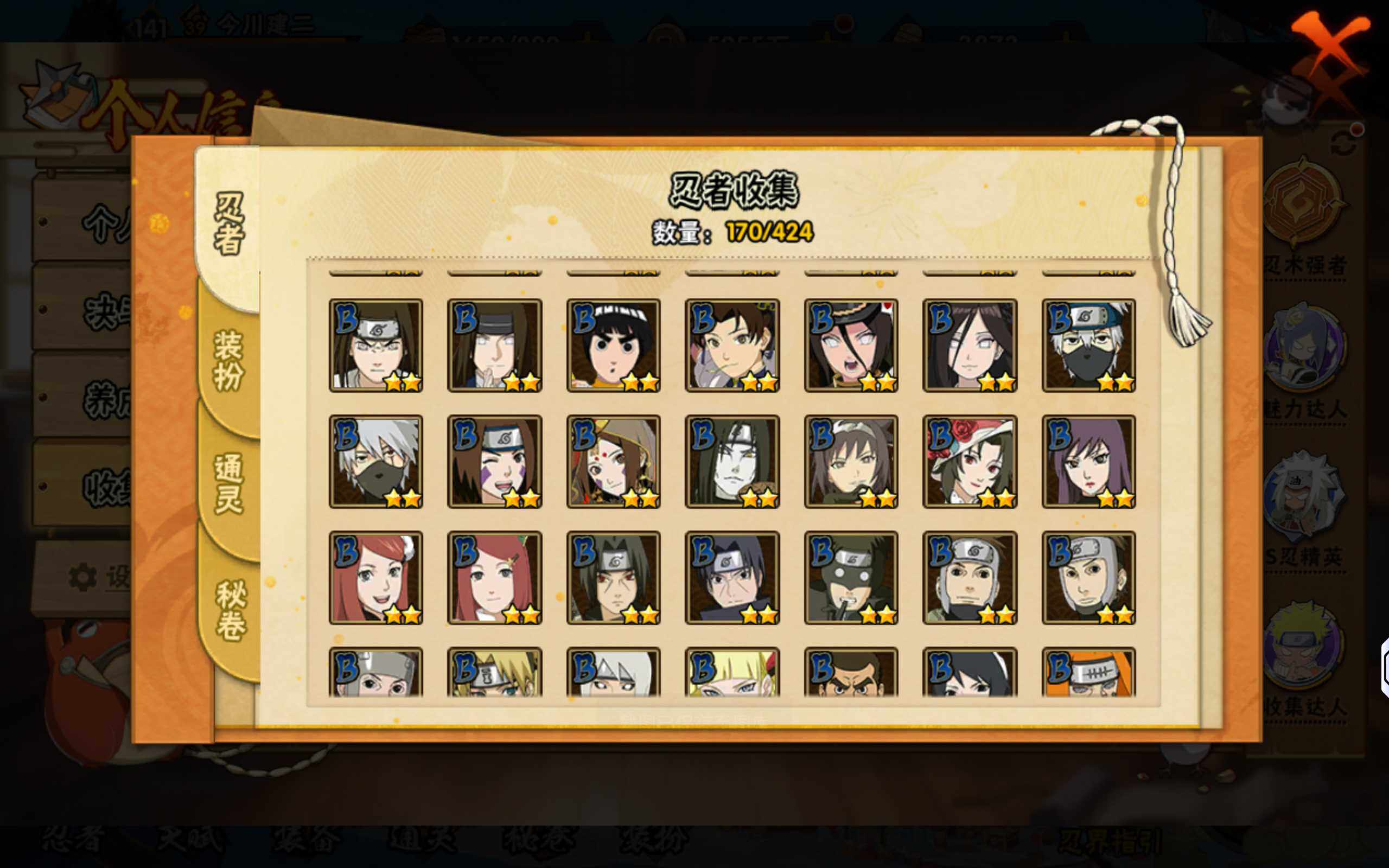 HYCMW410781火影忍者账号详情图9 HYCMW410781火影忍者账号详情图9