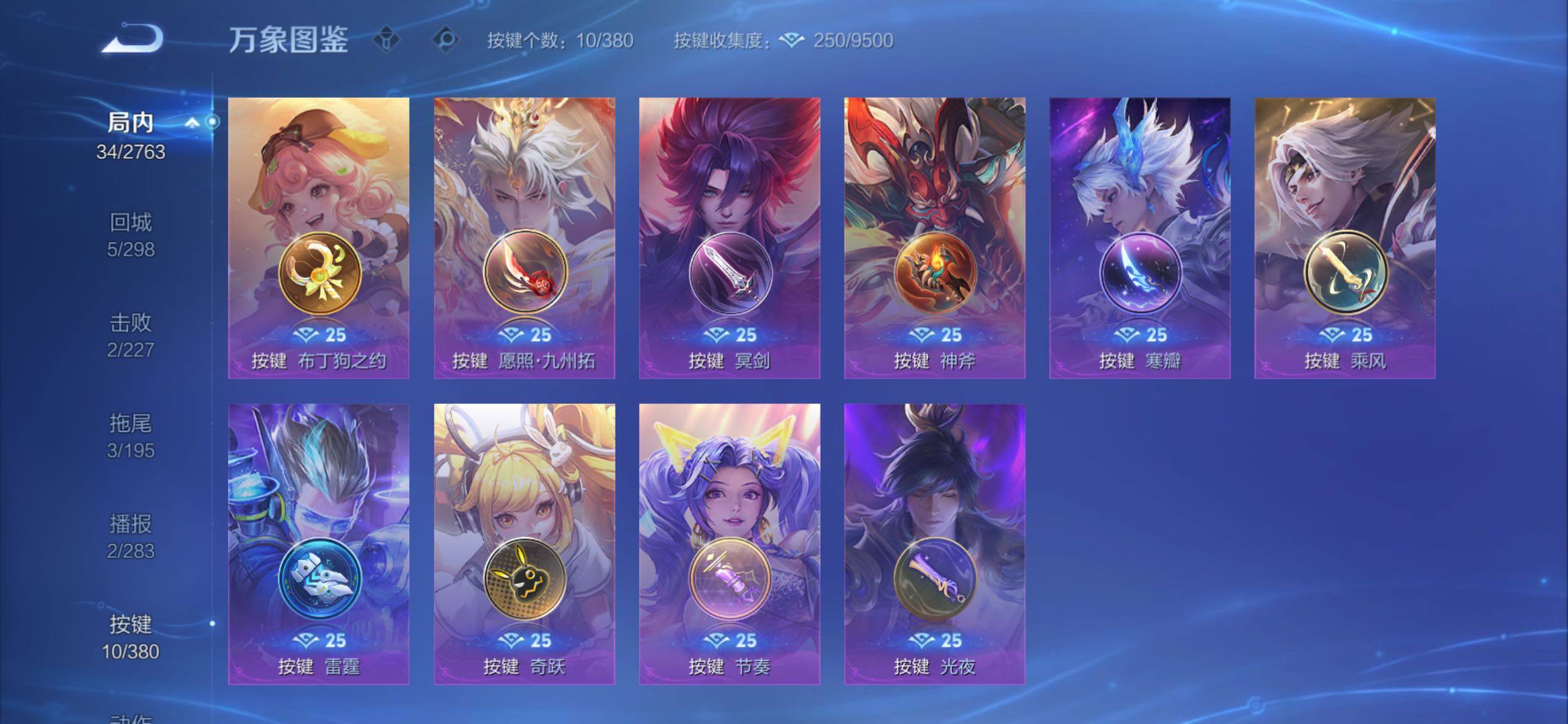 WZCMY4152041王者荣耀账号详情图8