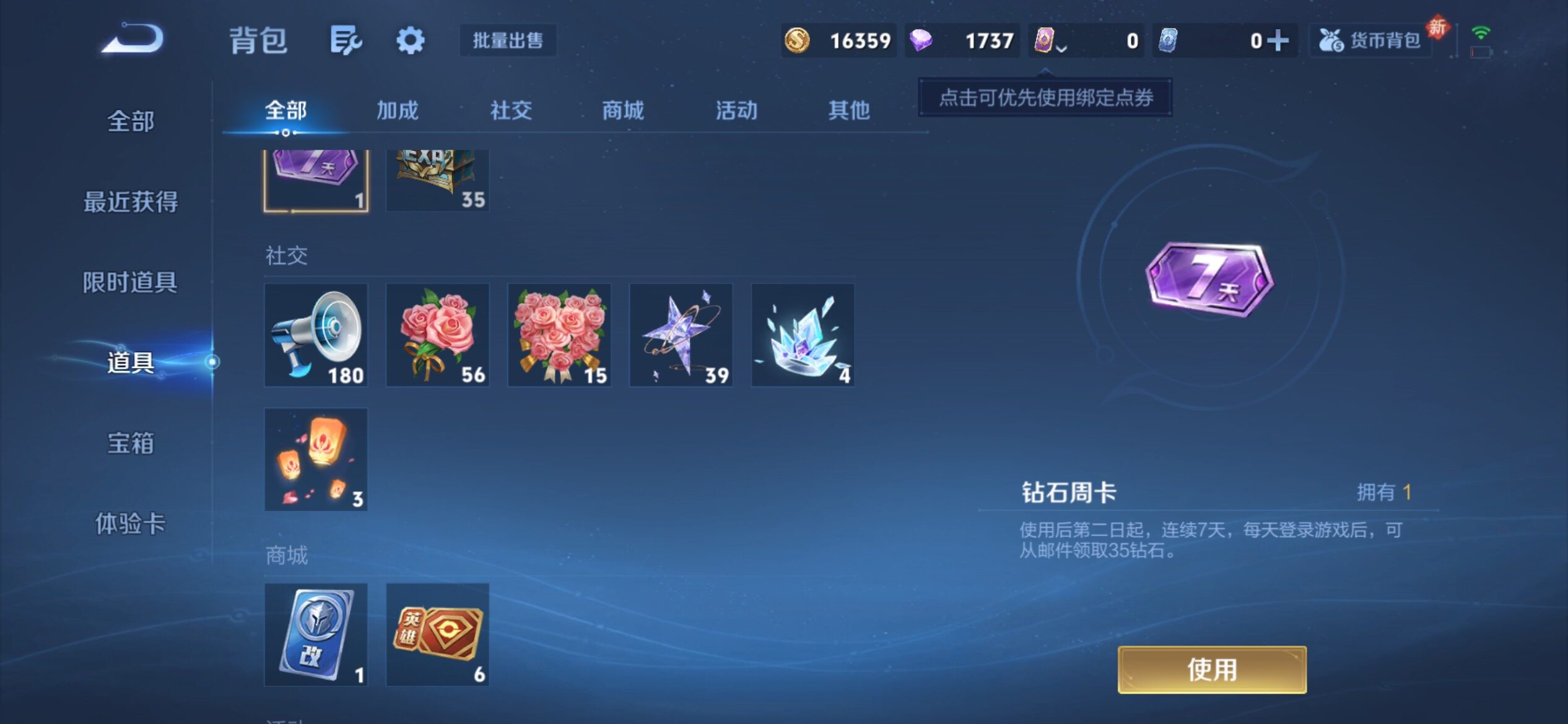 WZCMY4152041王者荣耀账号详情图9