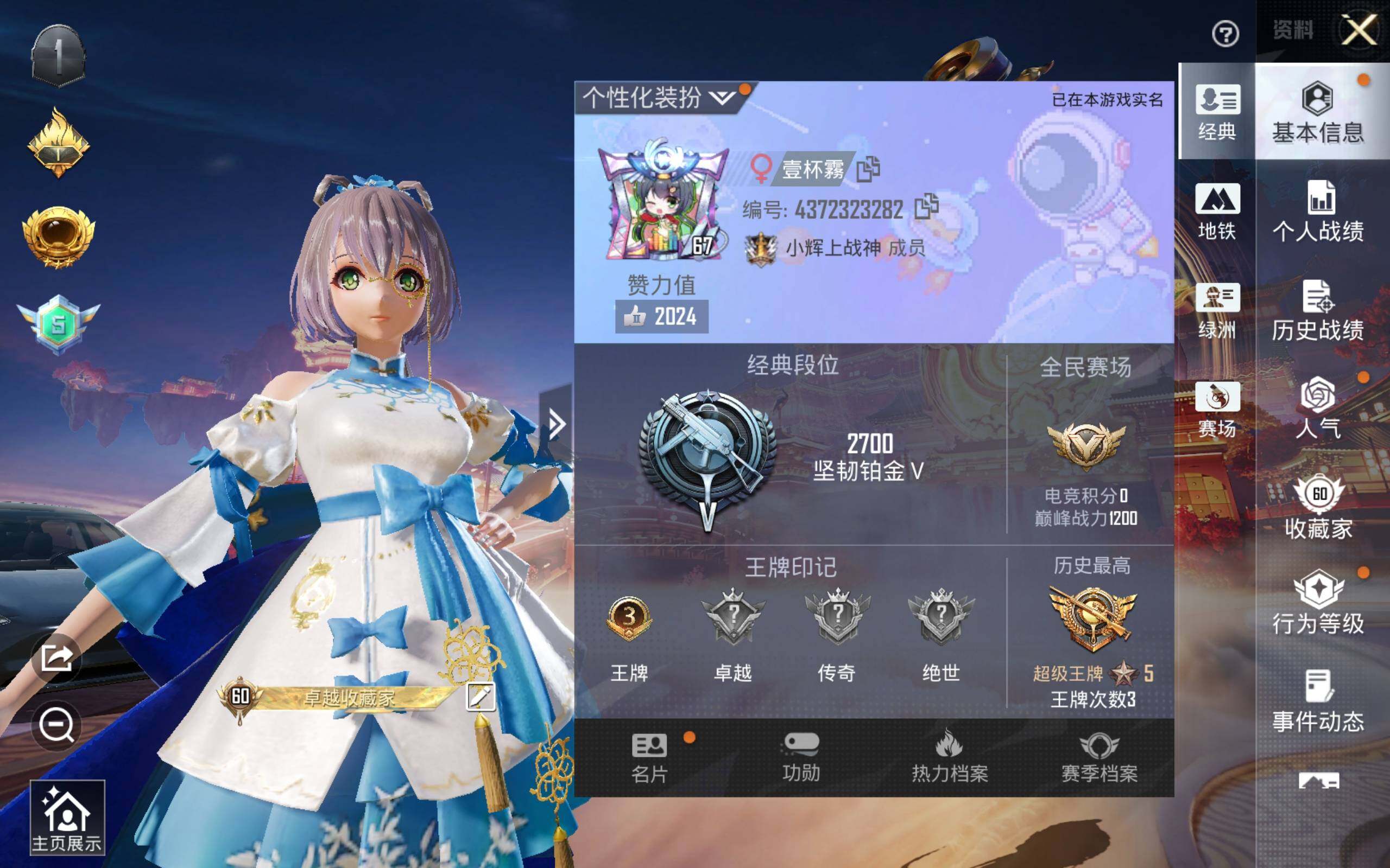 HPQM492749和平精英账号详情图3