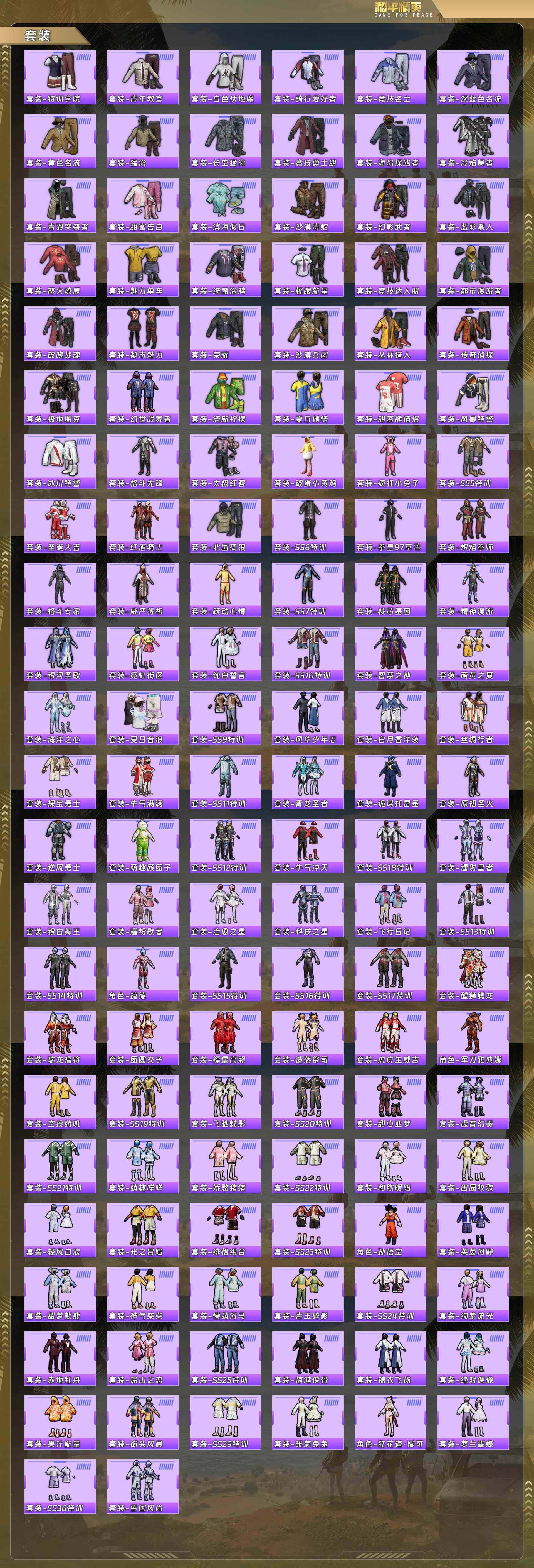 HPQM492749和平精英账号详情图6