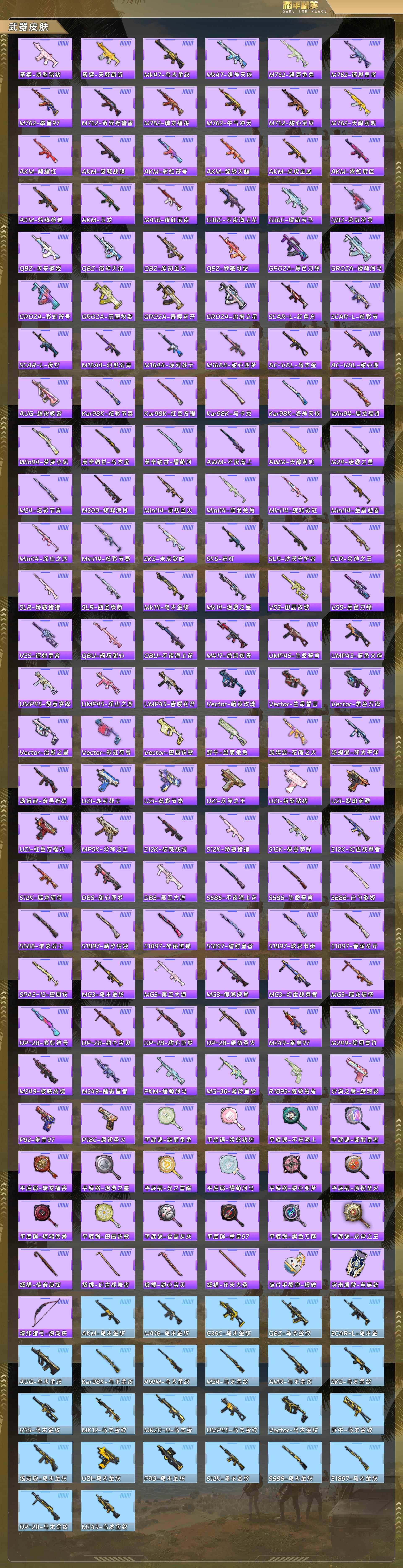 HPQM492749和平精英账号详情图7