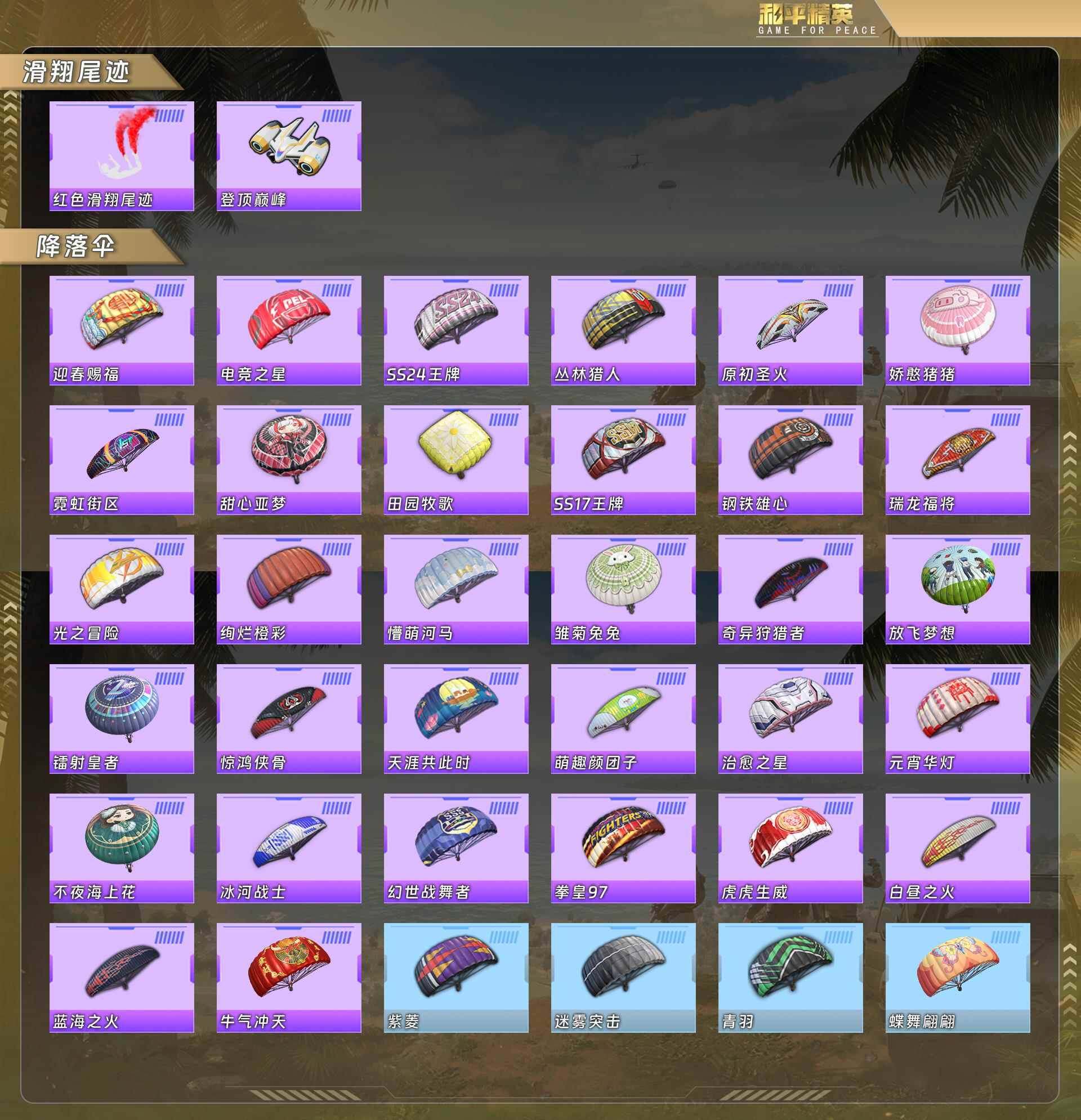 HPQM492749和平精英账号详情图8