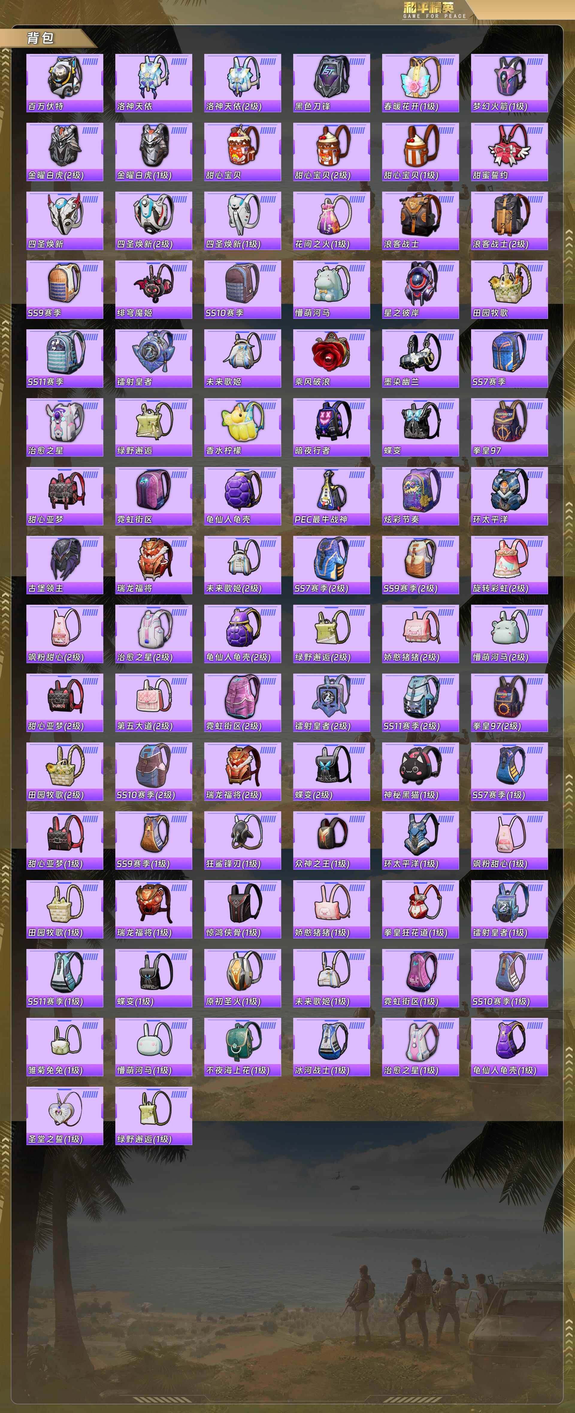 HPQM492749和平精英账号详情图10