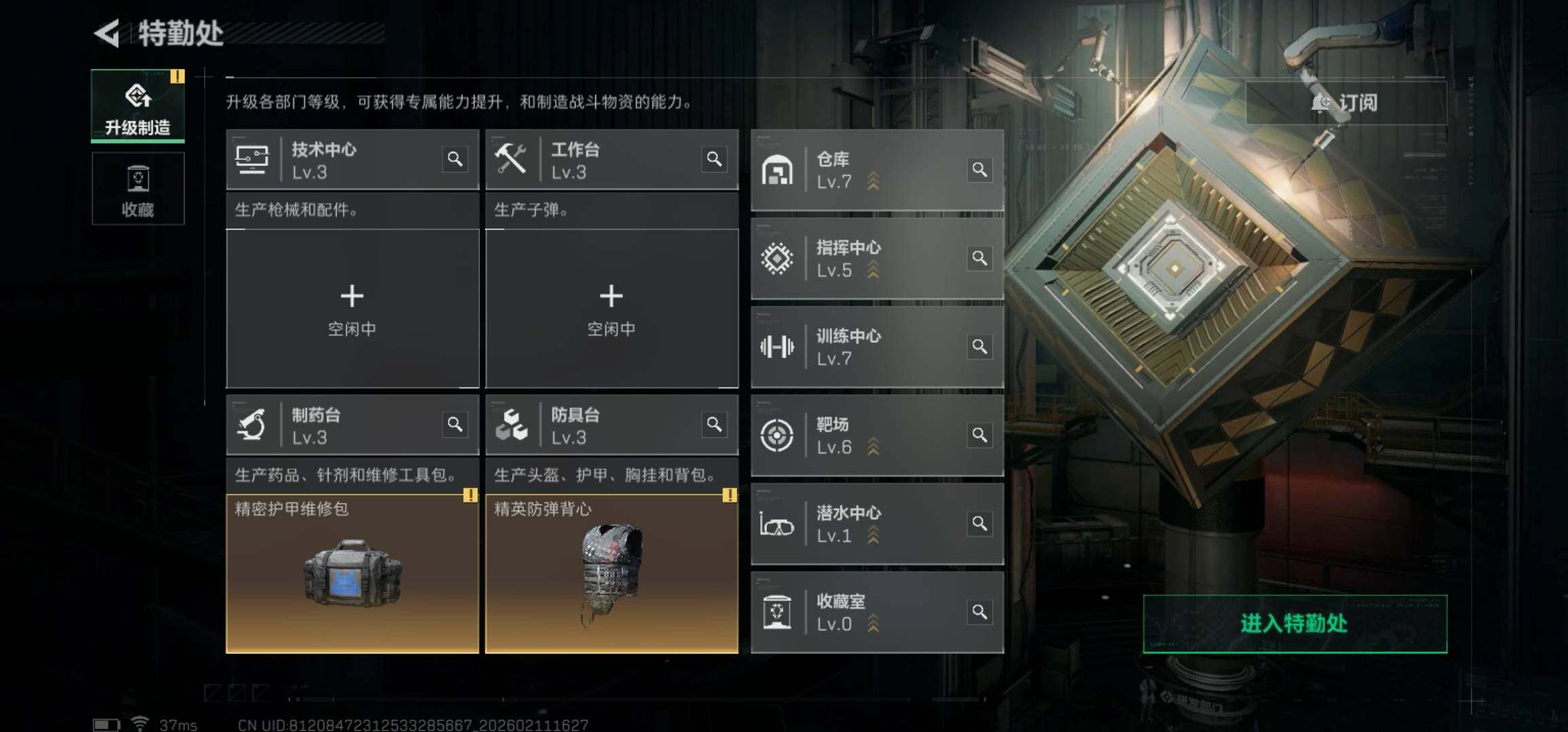 SJZCMW441455三角洲行动账号详情图4