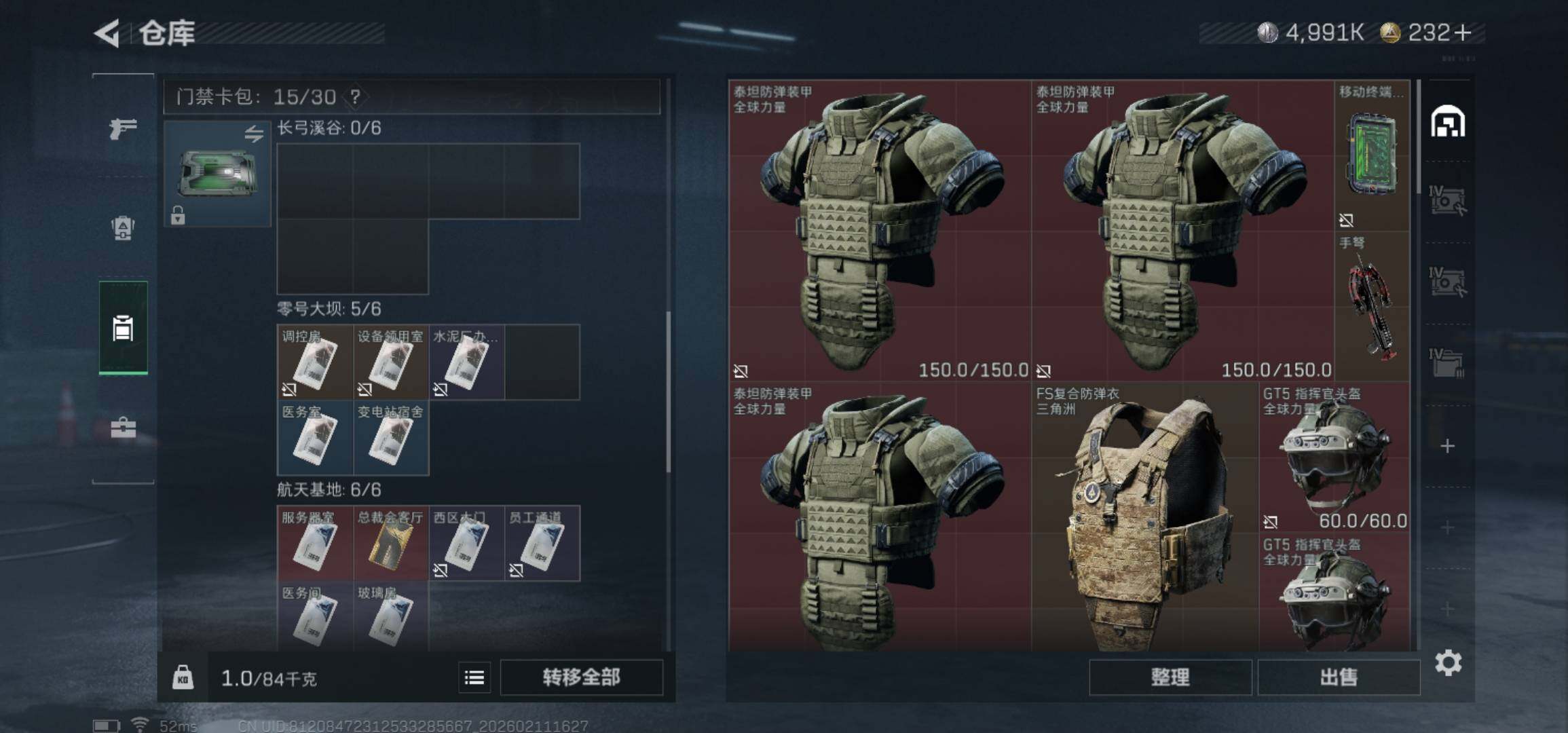 SJZCMW441455三角洲行动账号详情图5