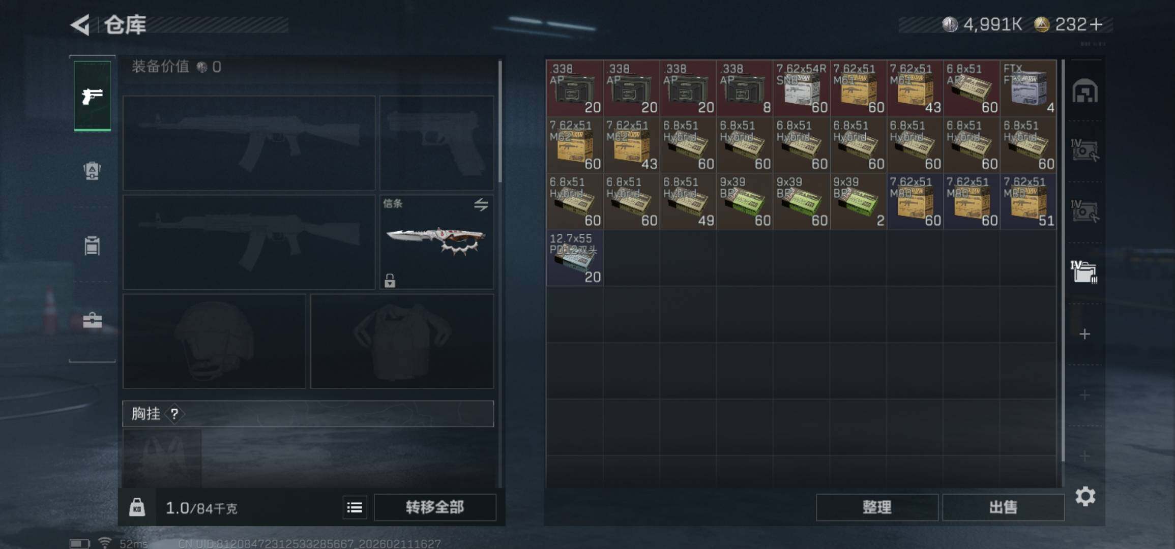 SJZCMW441455三角洲行动账号详情图7