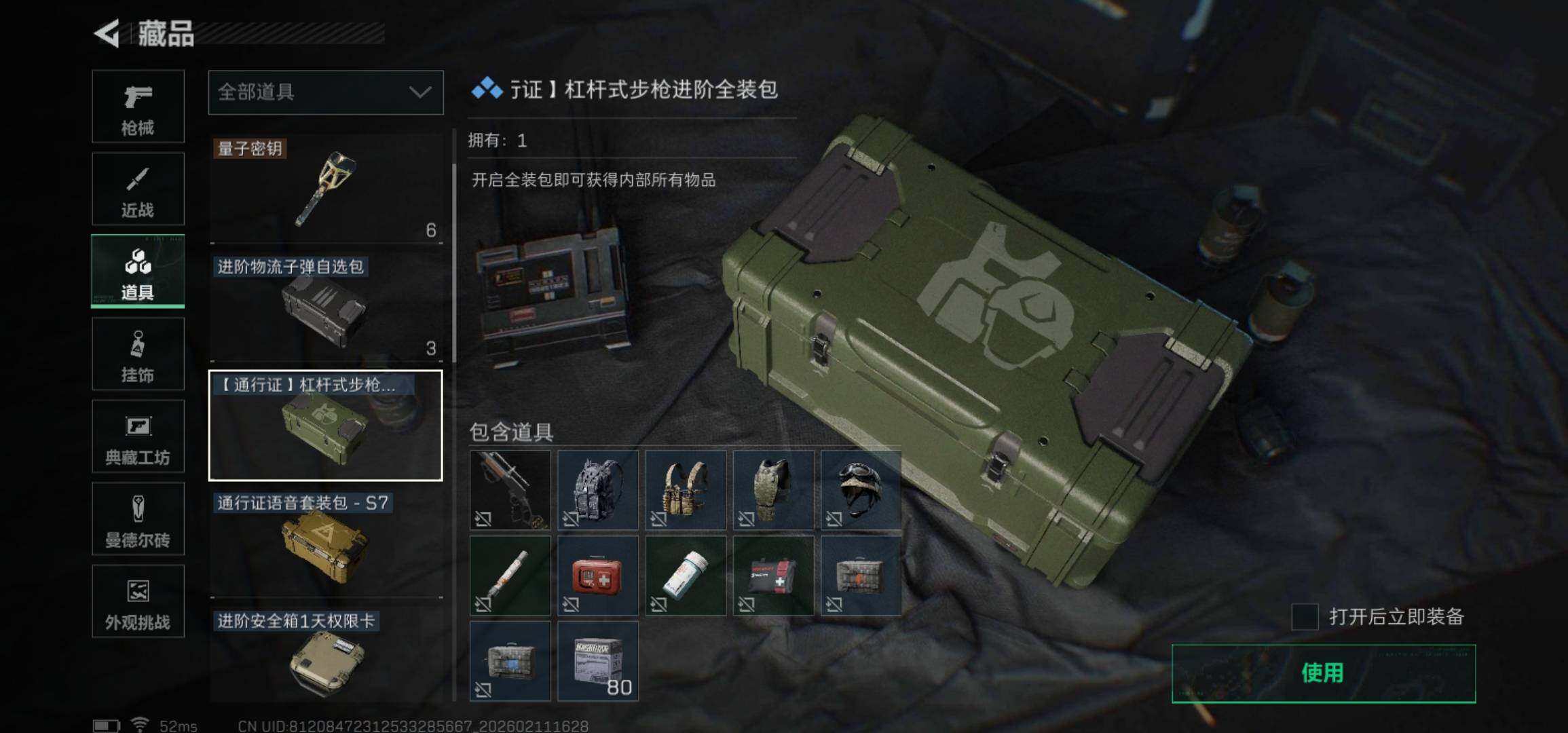 SJZCMW441455三角洲行动账号详情图9