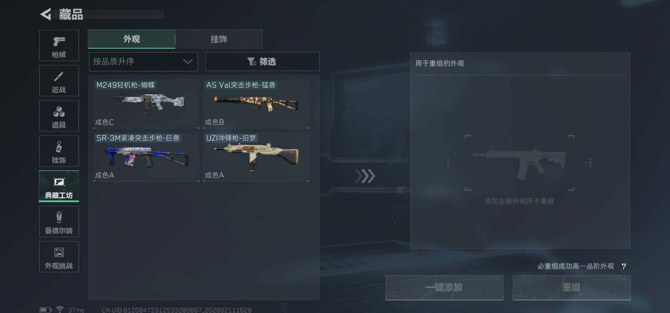 SJZCMW441455三角洲行动账号详情图13