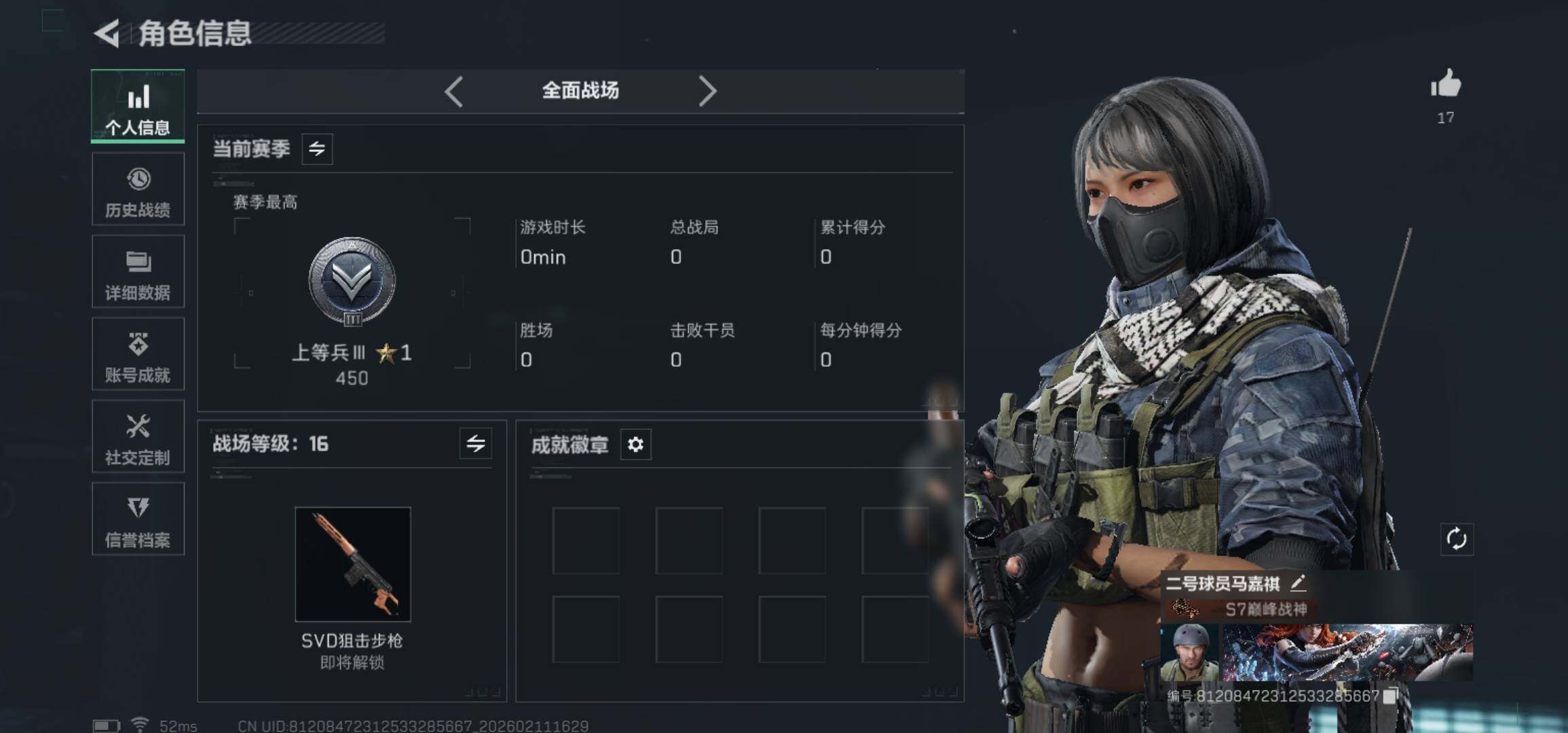 SJZCMW441455三角洲行动账号详情图14